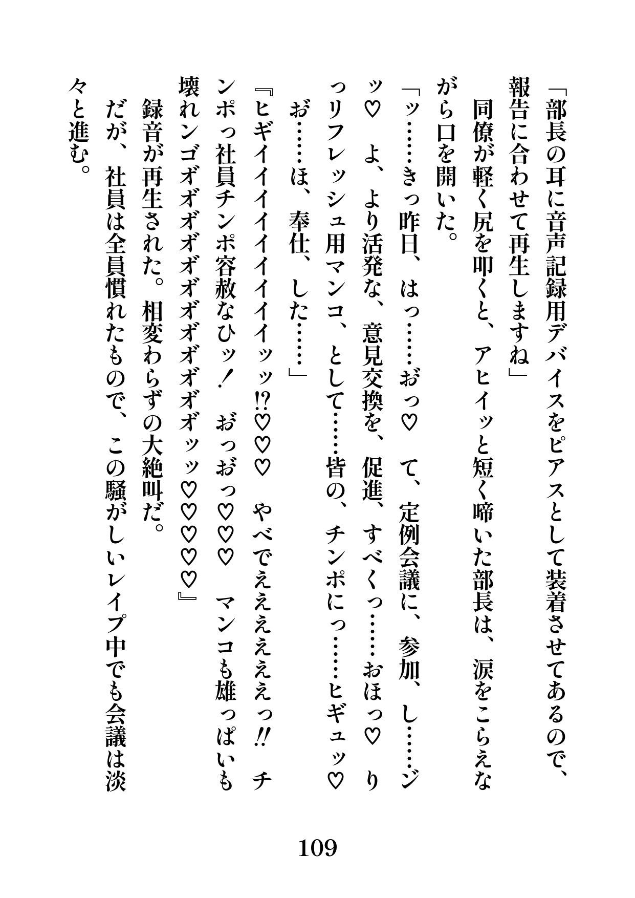 試し読み 9