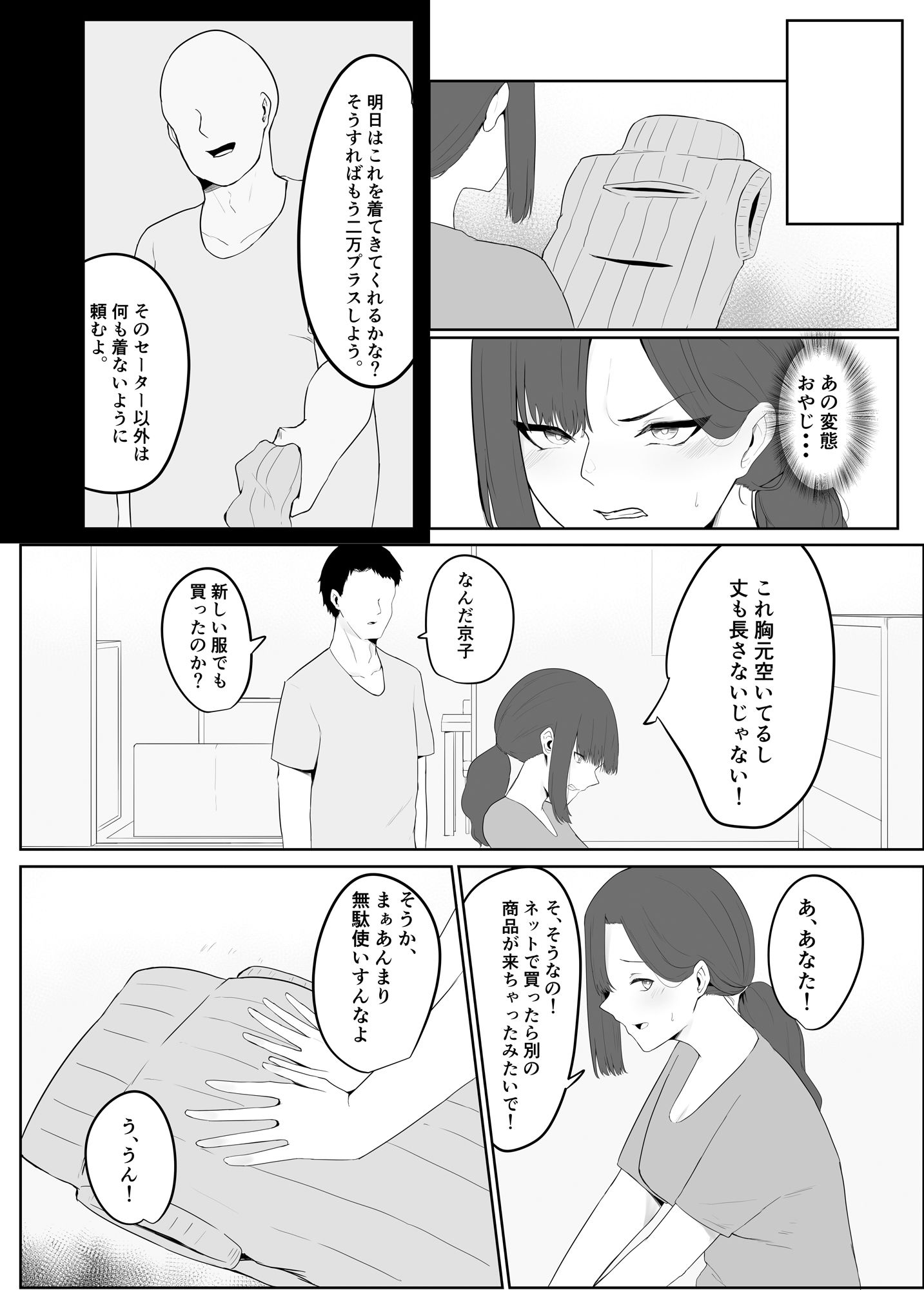 試し読み 7