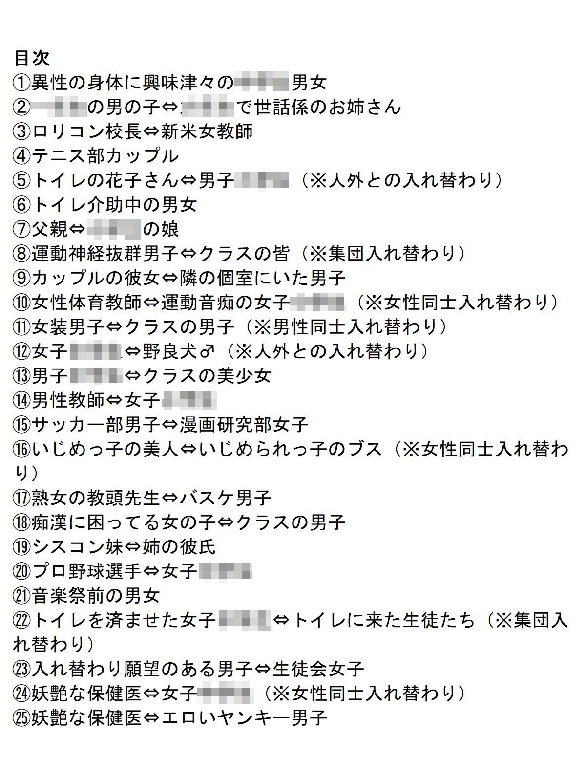 試し読み 1