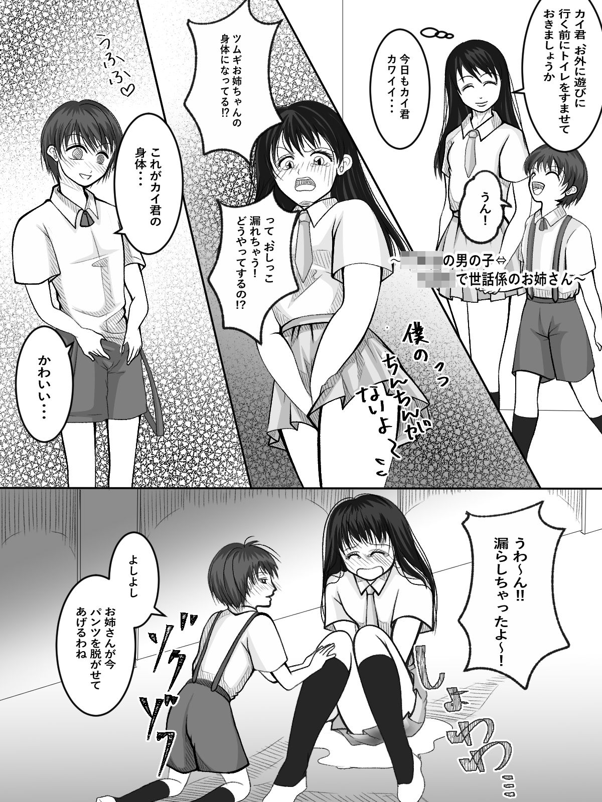試し読み 4