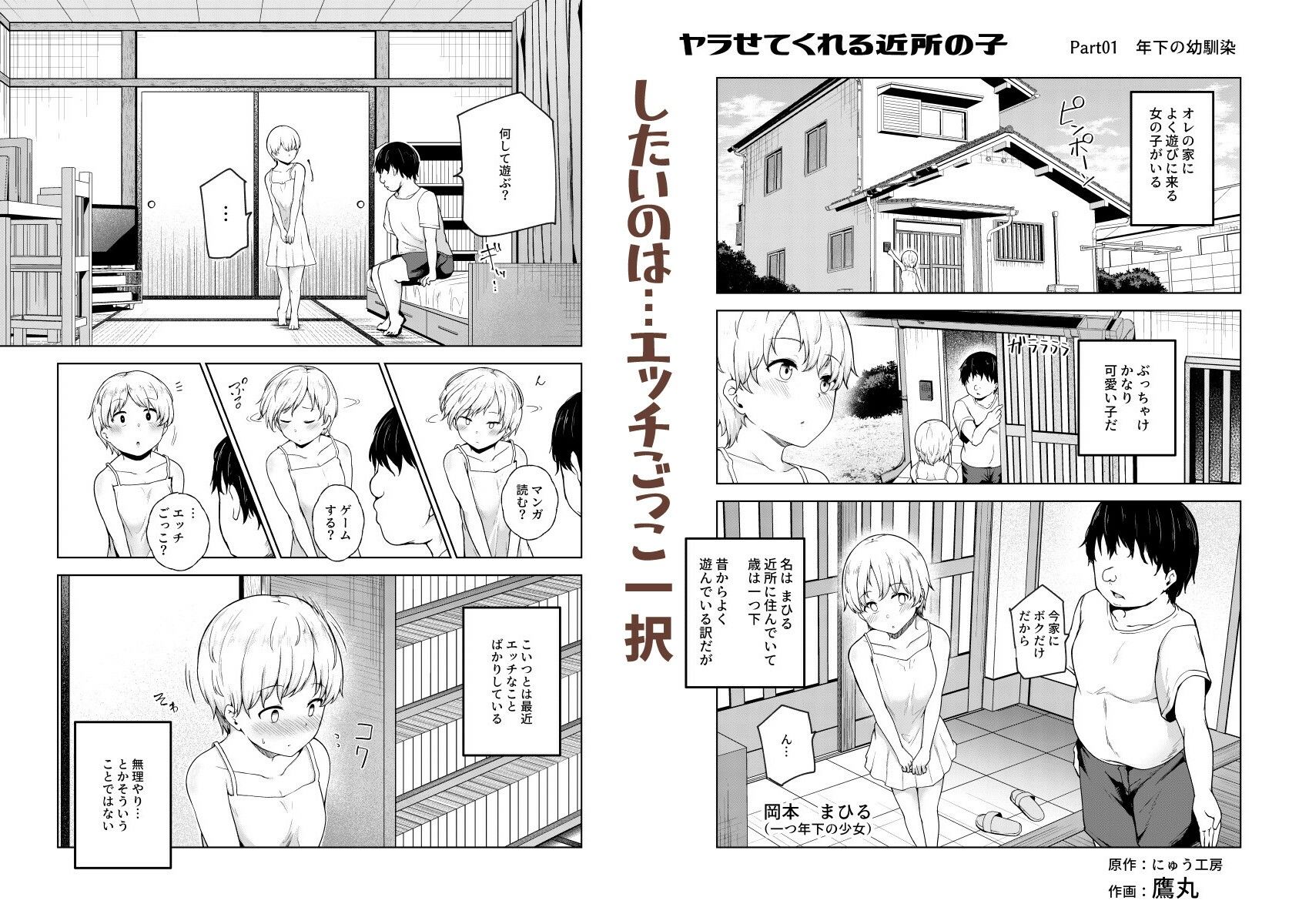 試し読み 1