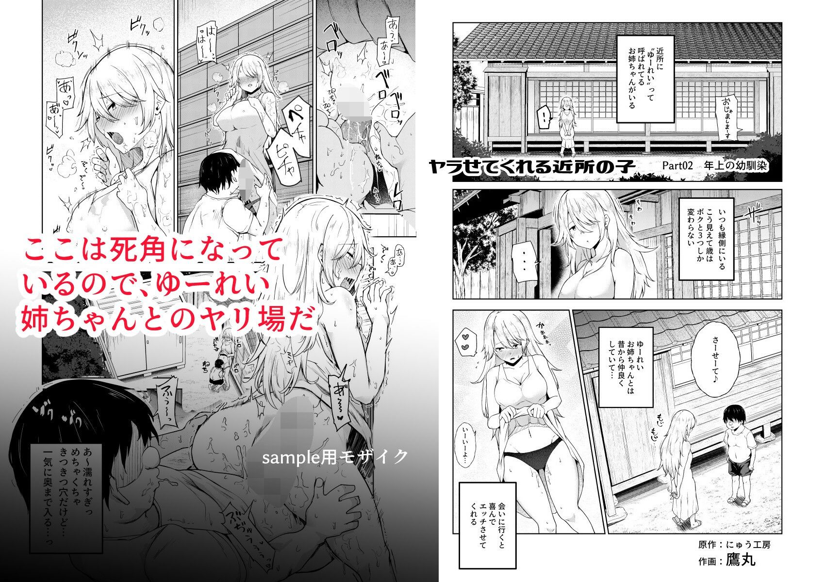 試し読み 3