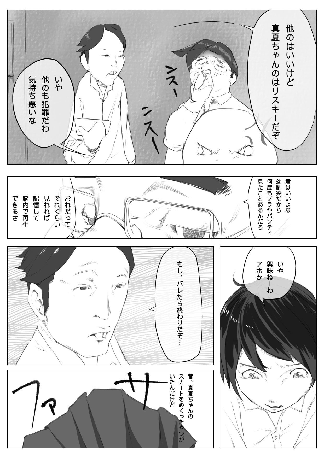 試し読み 3
