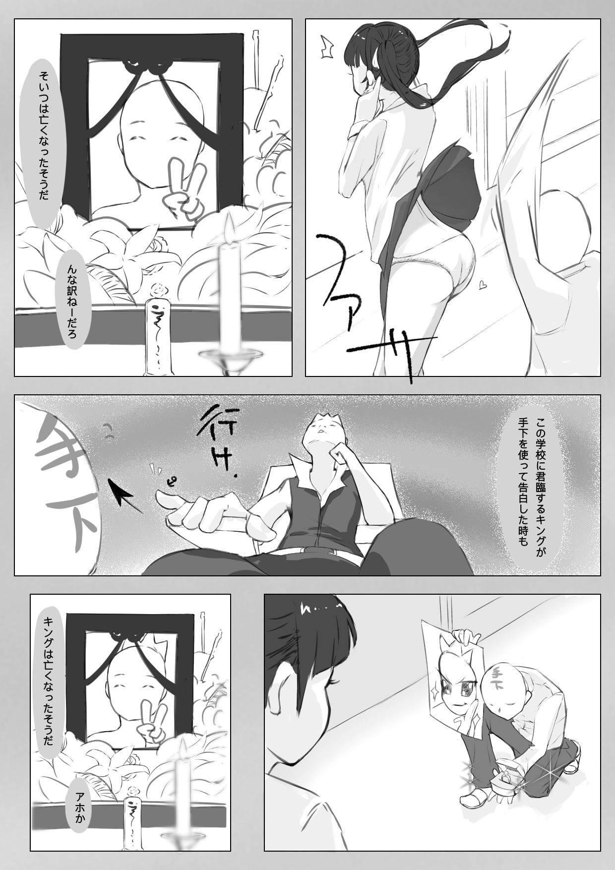 試し読み 4