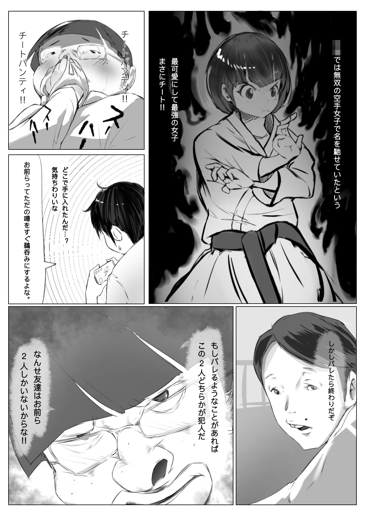 試し読み 5