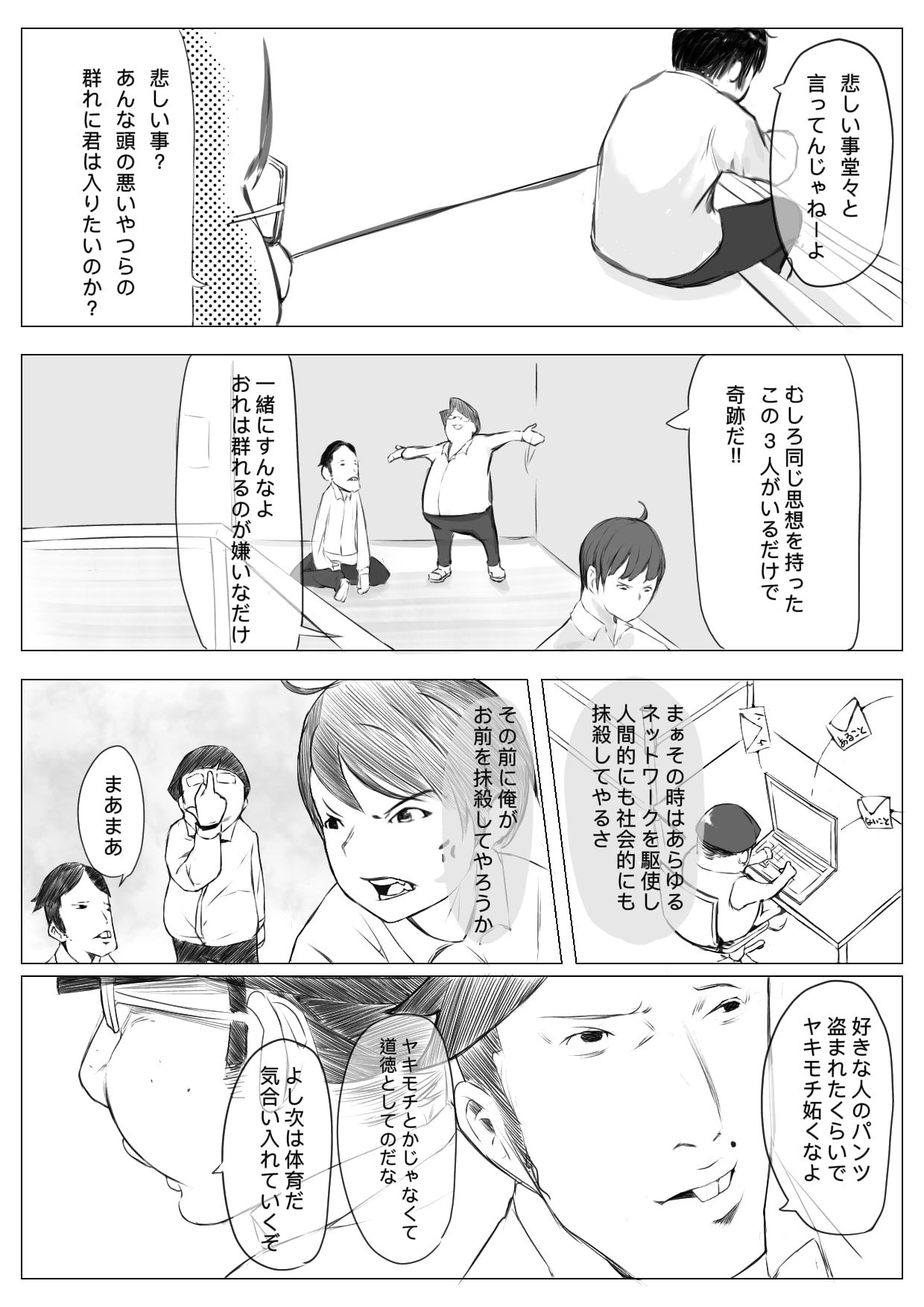 試し読み 6