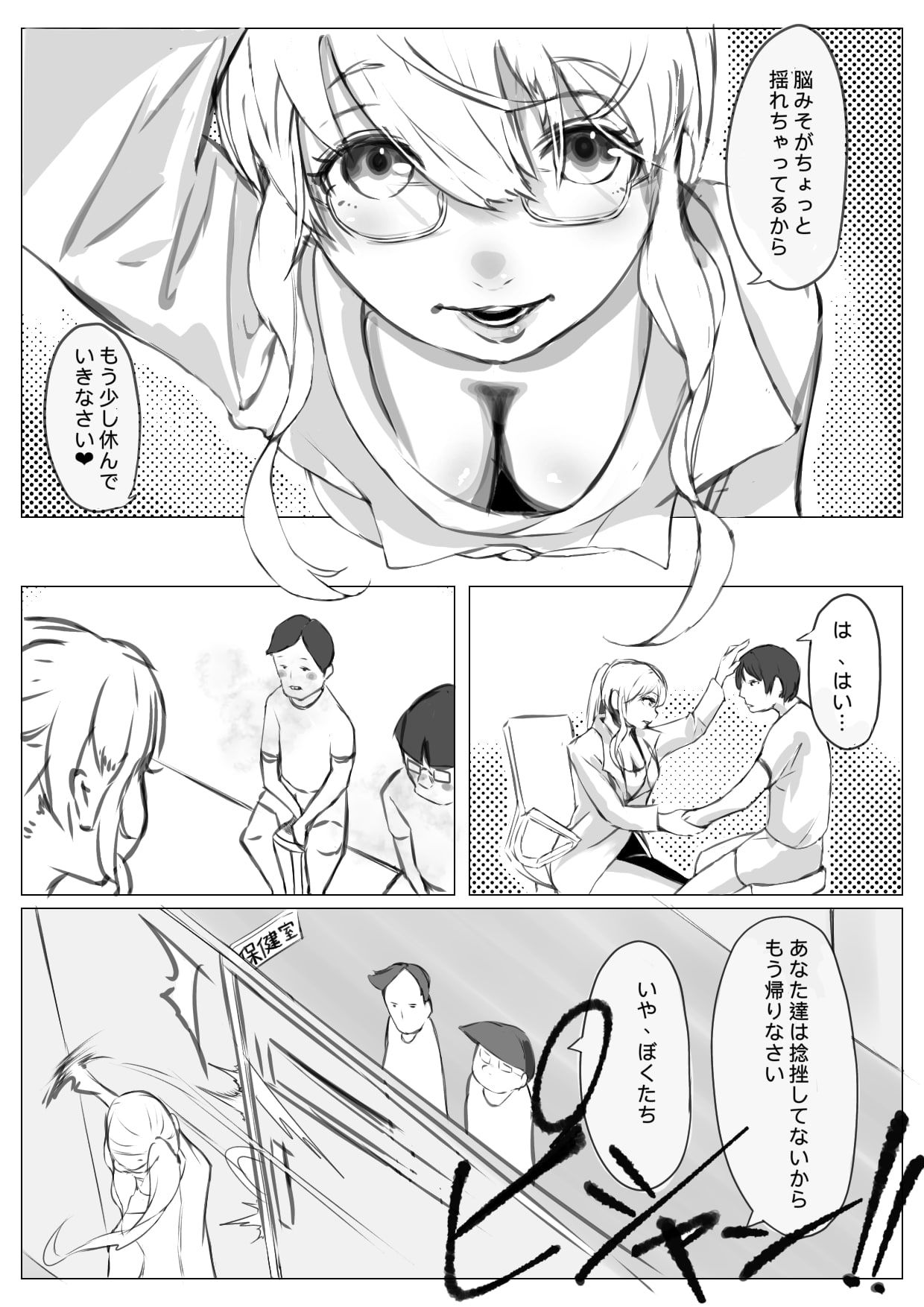 試し読み 8