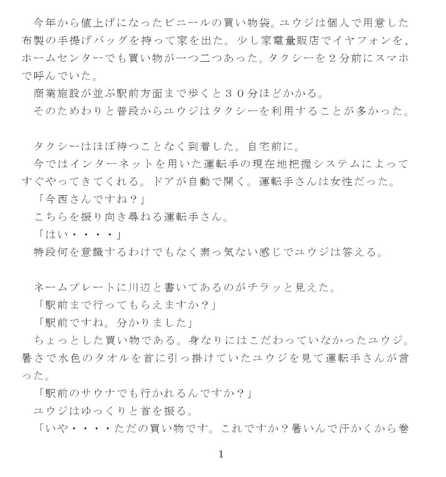試し読み 1