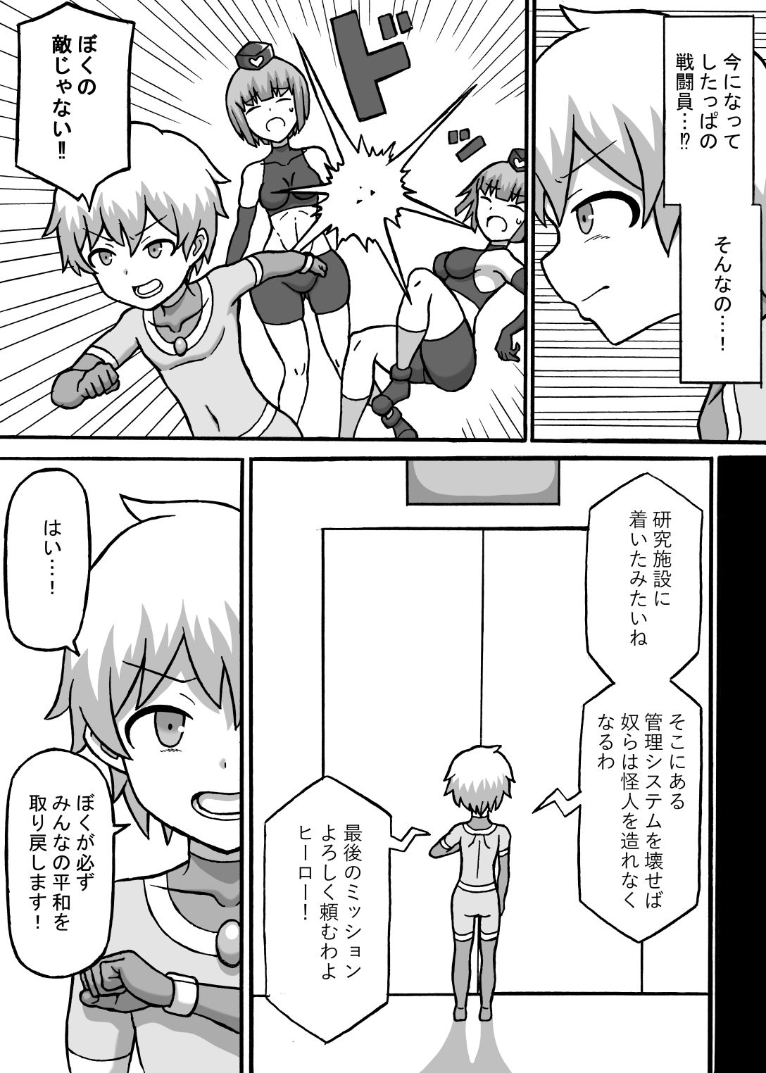 試し読み 2