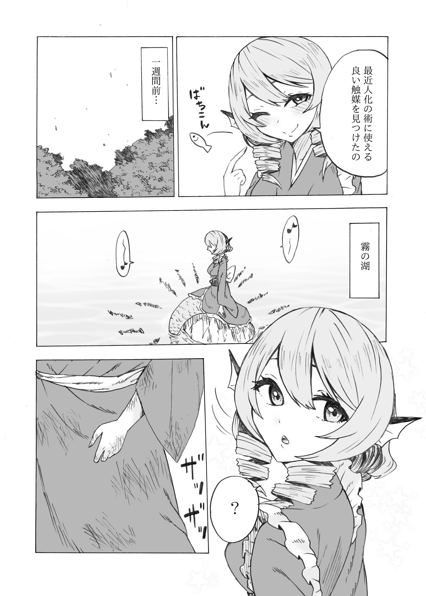 試し読み 2