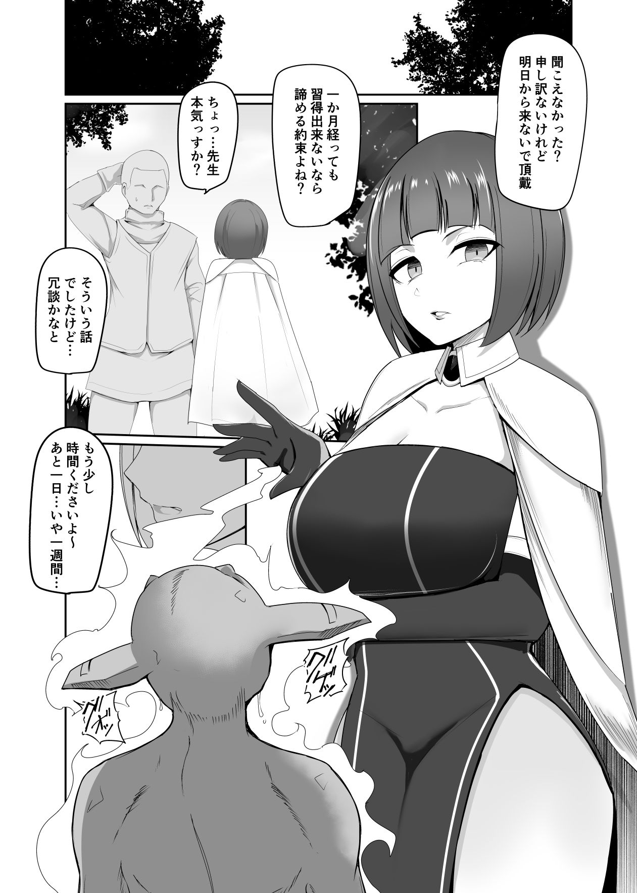 試し読み 3
