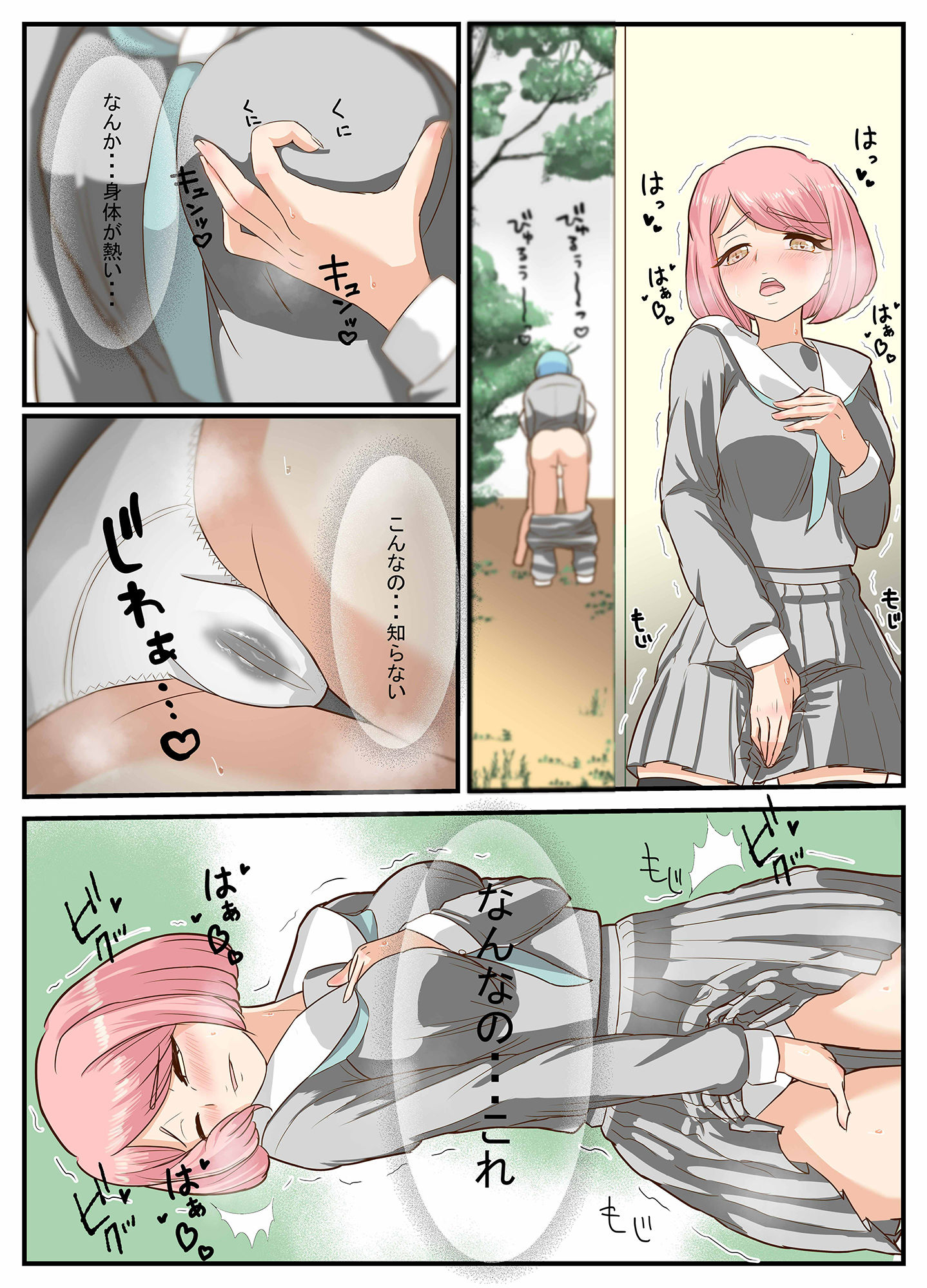 試し読み 8