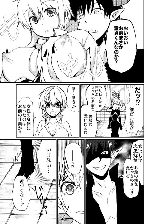 試し読み 1