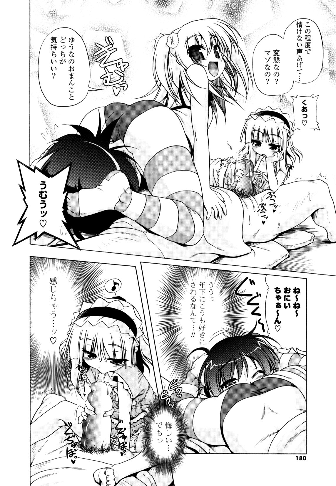 試し読み 10