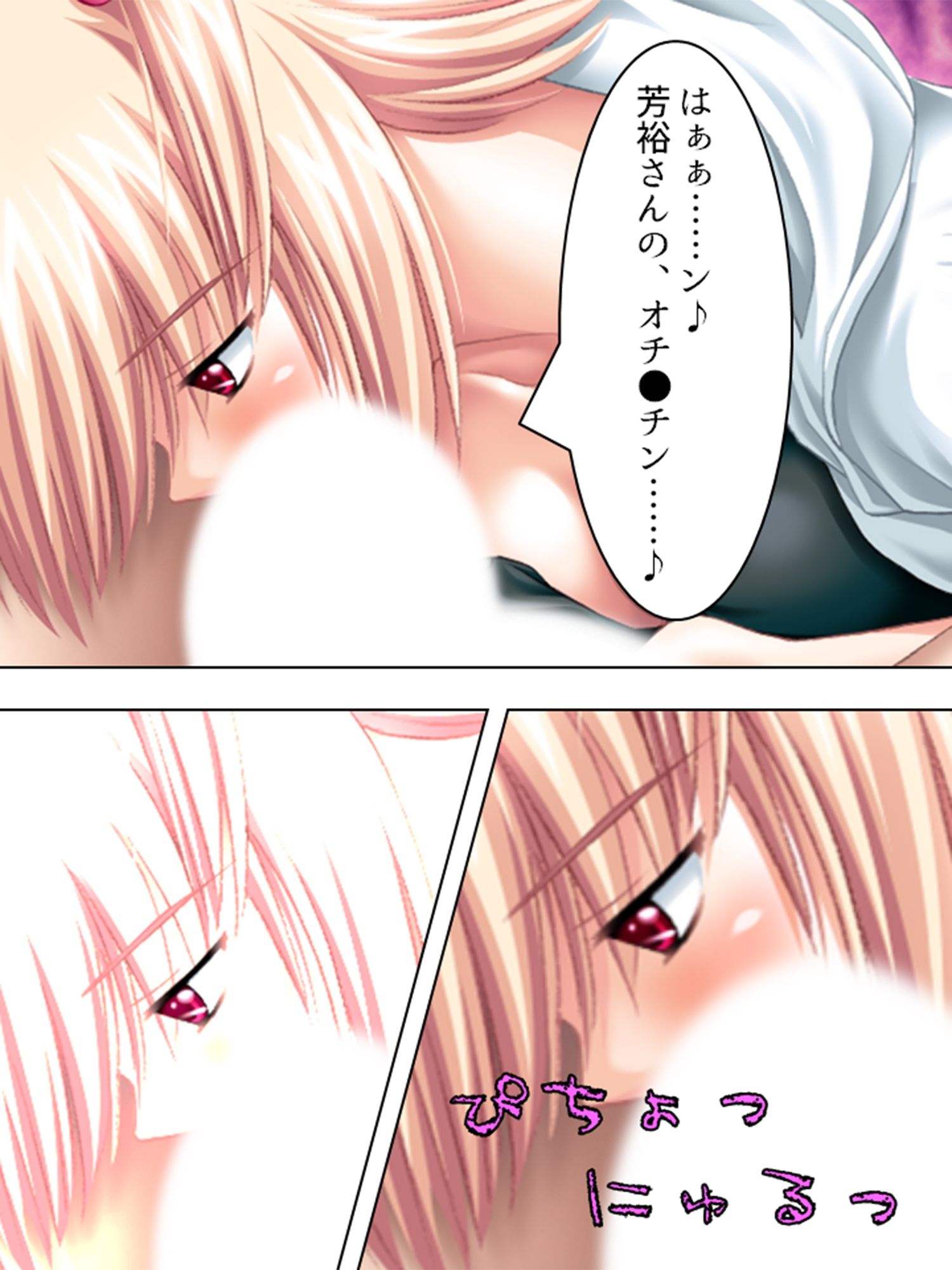 試し読み 8