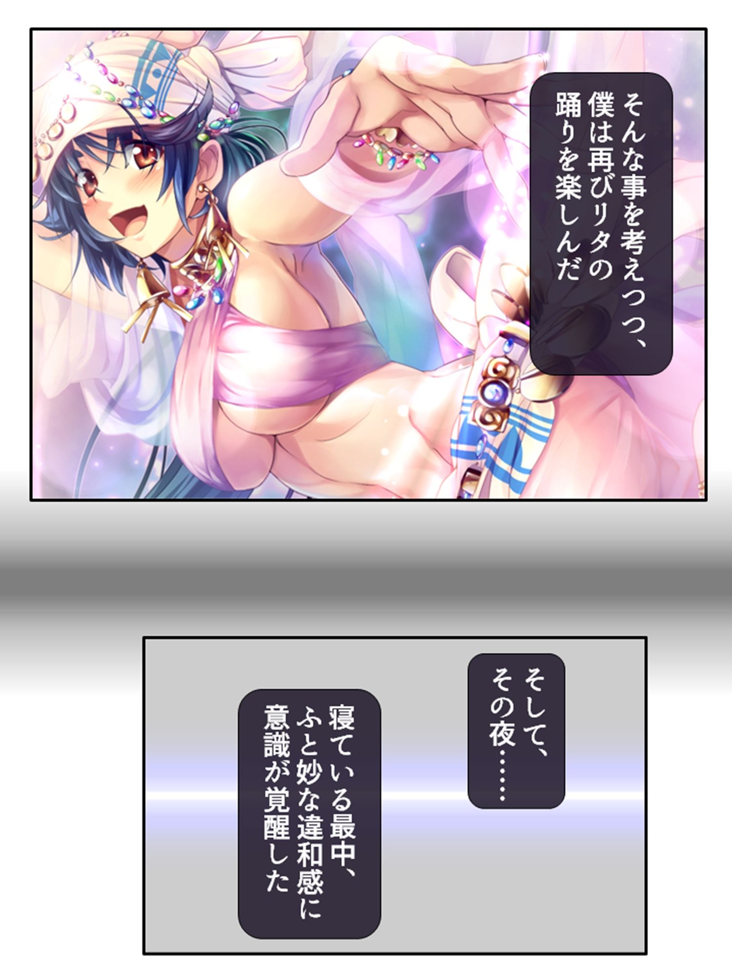 試し読み 8