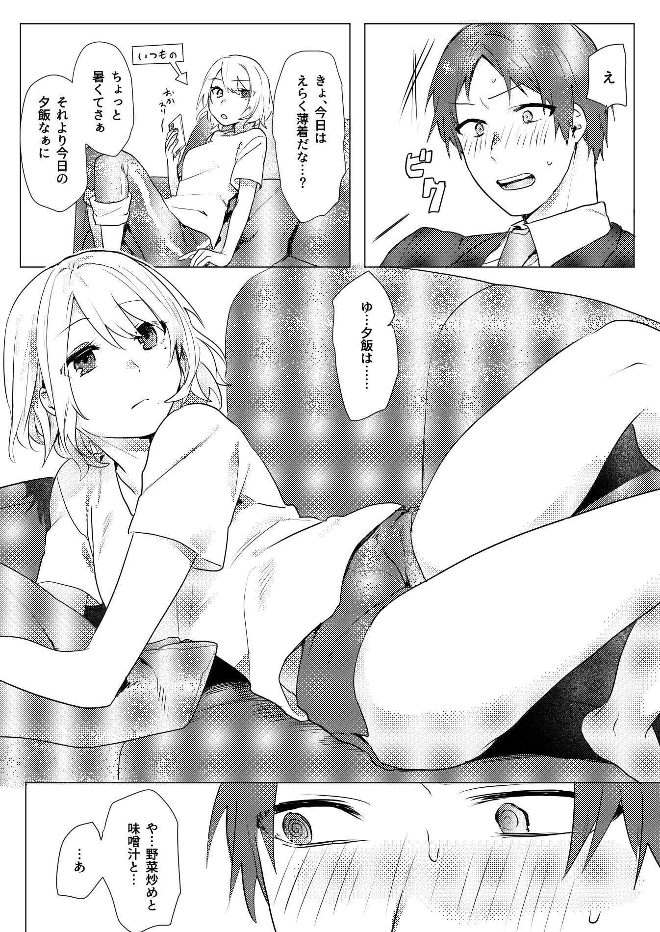 試し読み 7