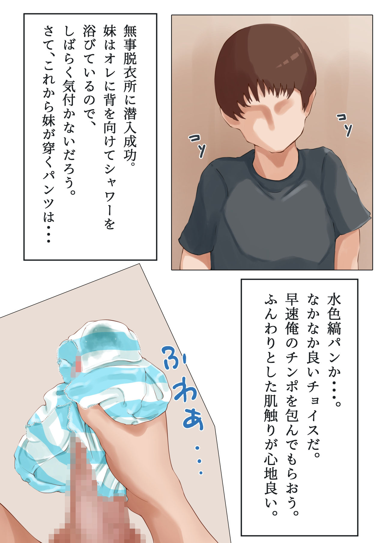 試し読み 2