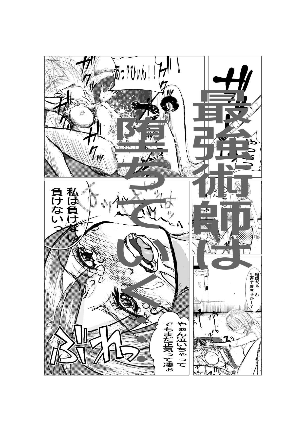 試し読み 9