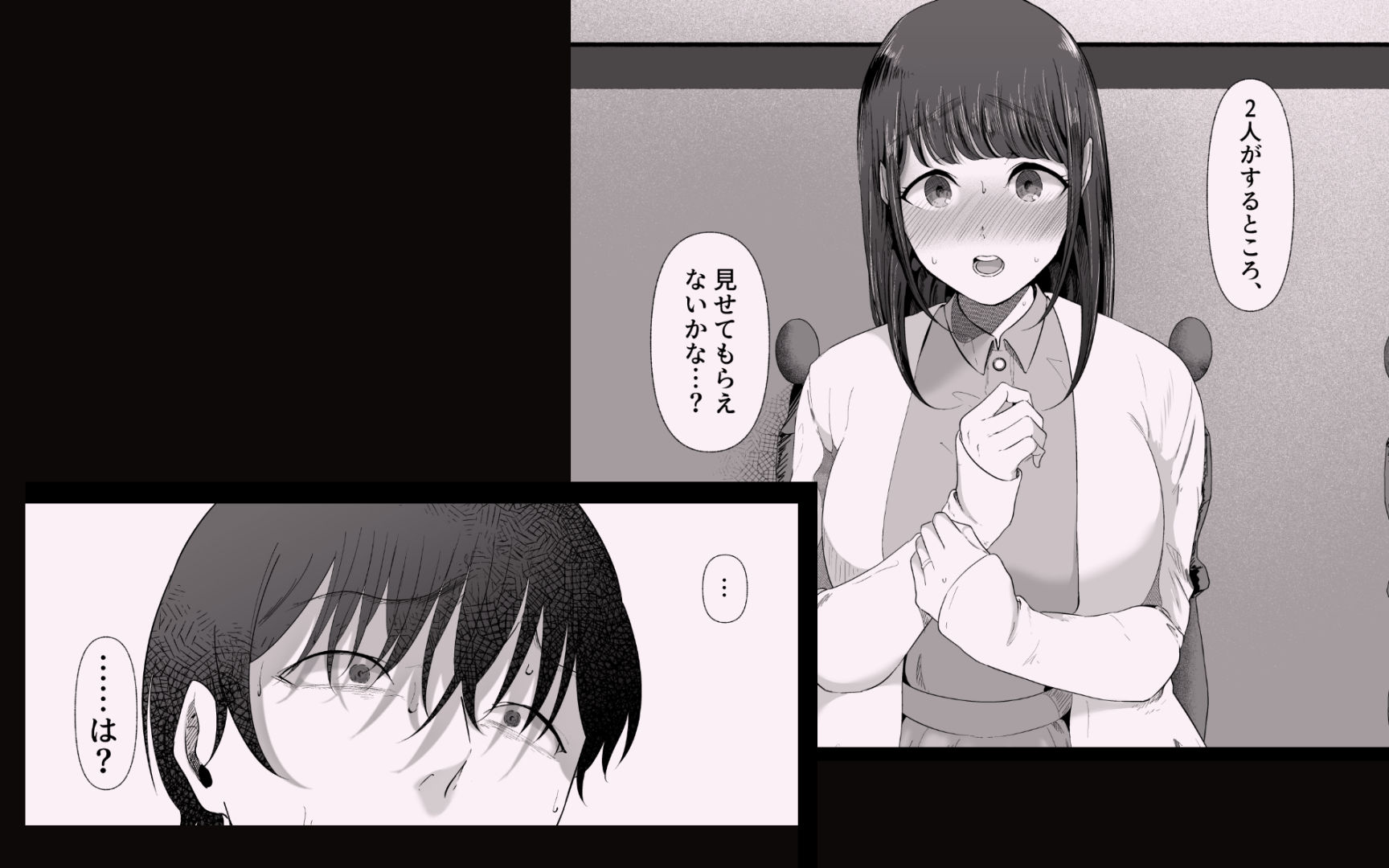 試し読み 6