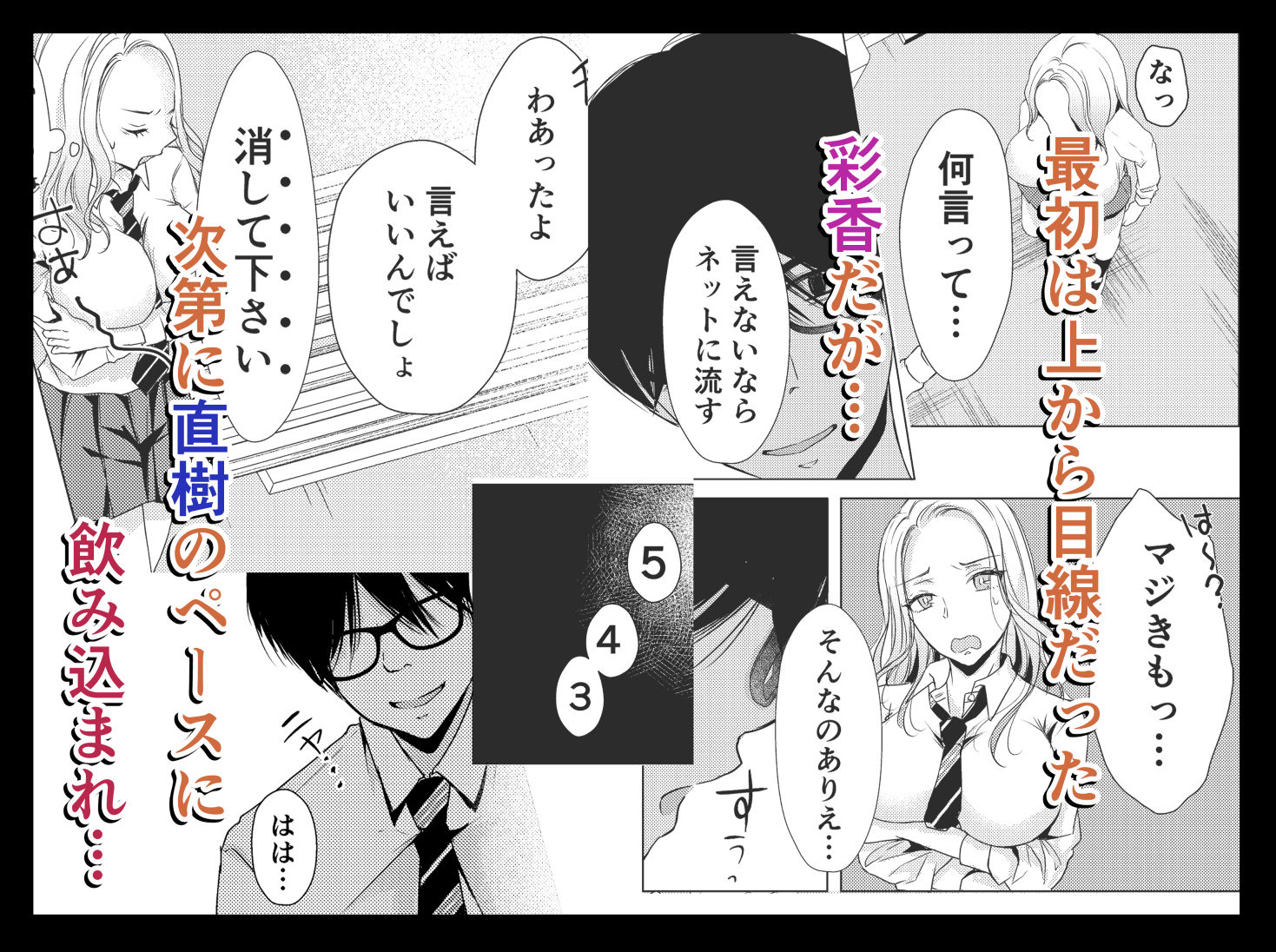 試し読み 3