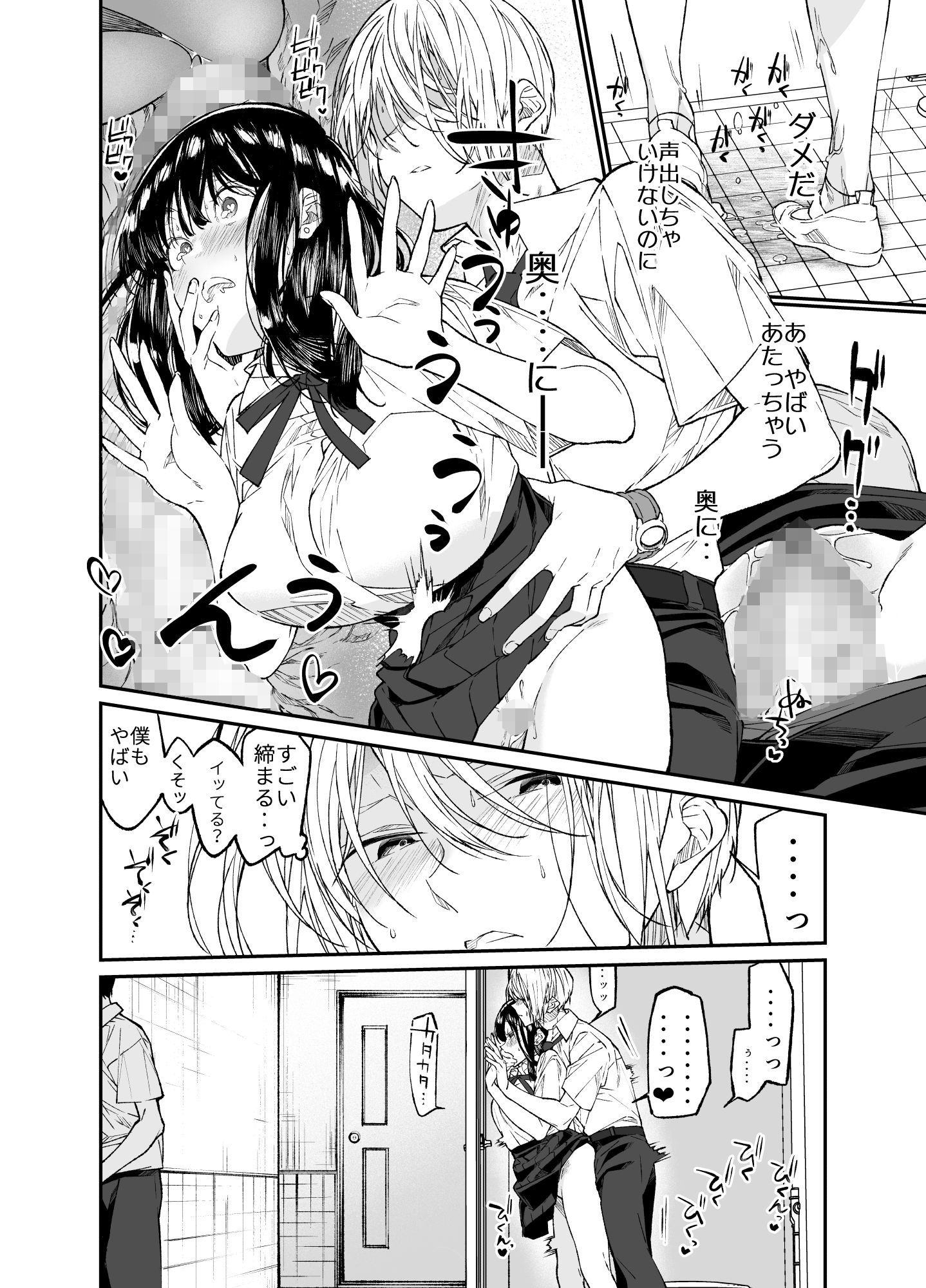 試し読み 8