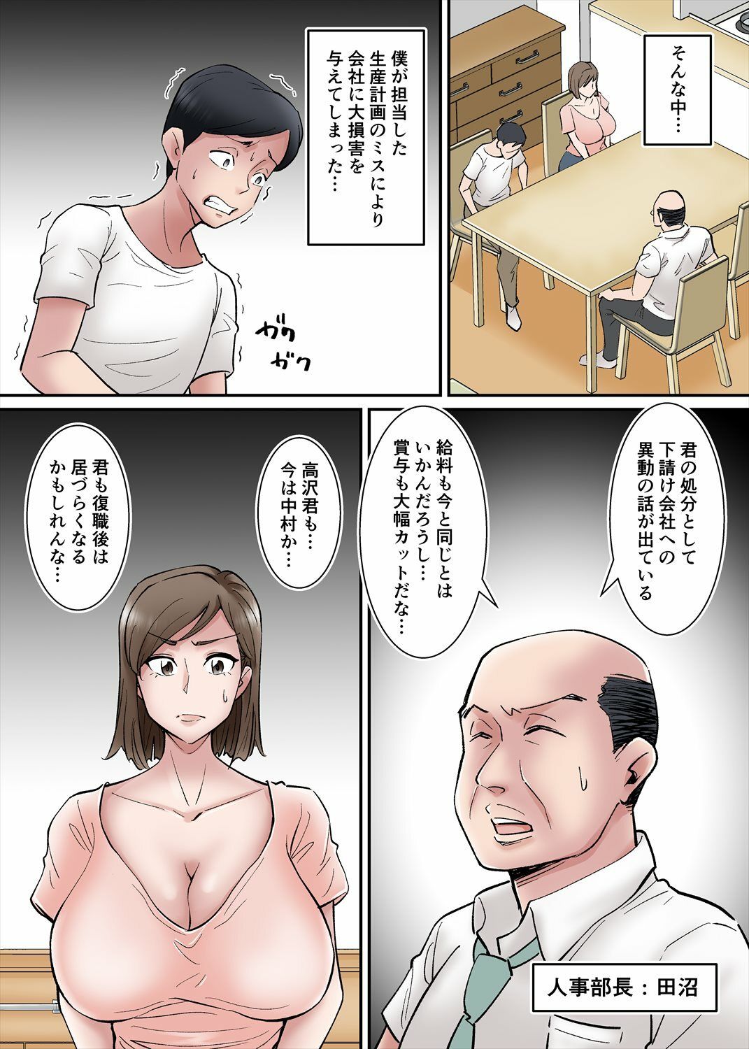 試し読み 3