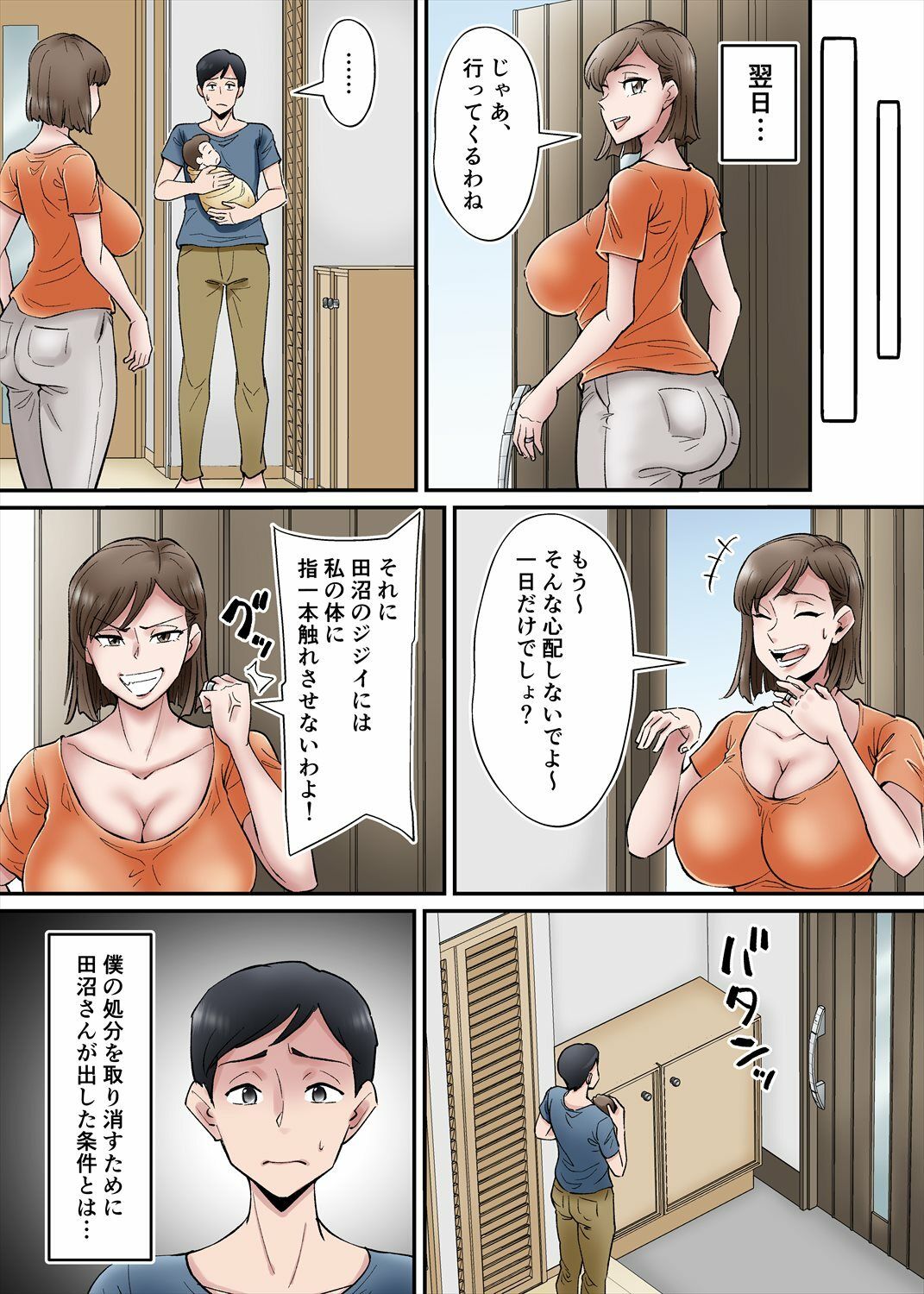 試し読み 5