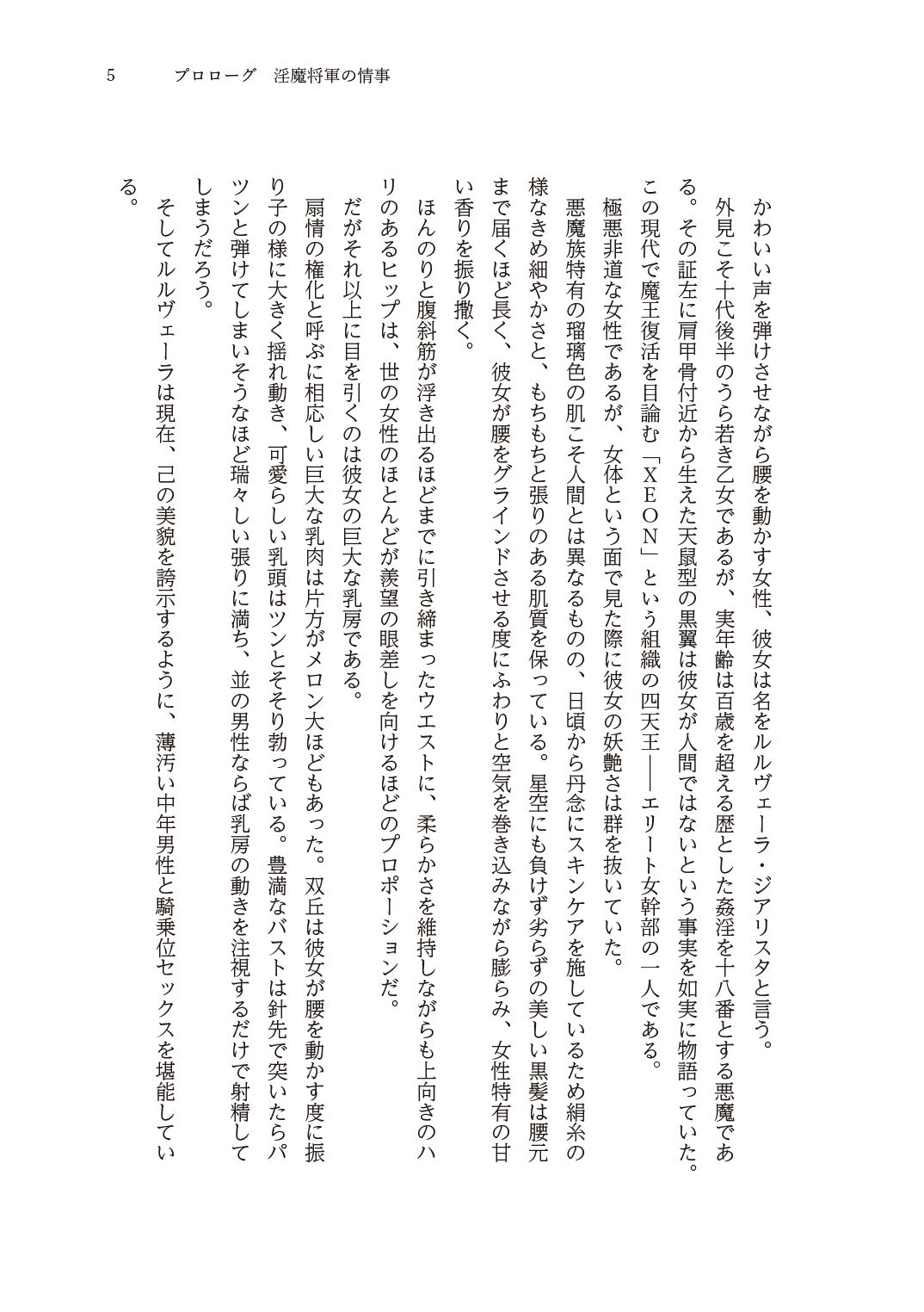試し読み 2