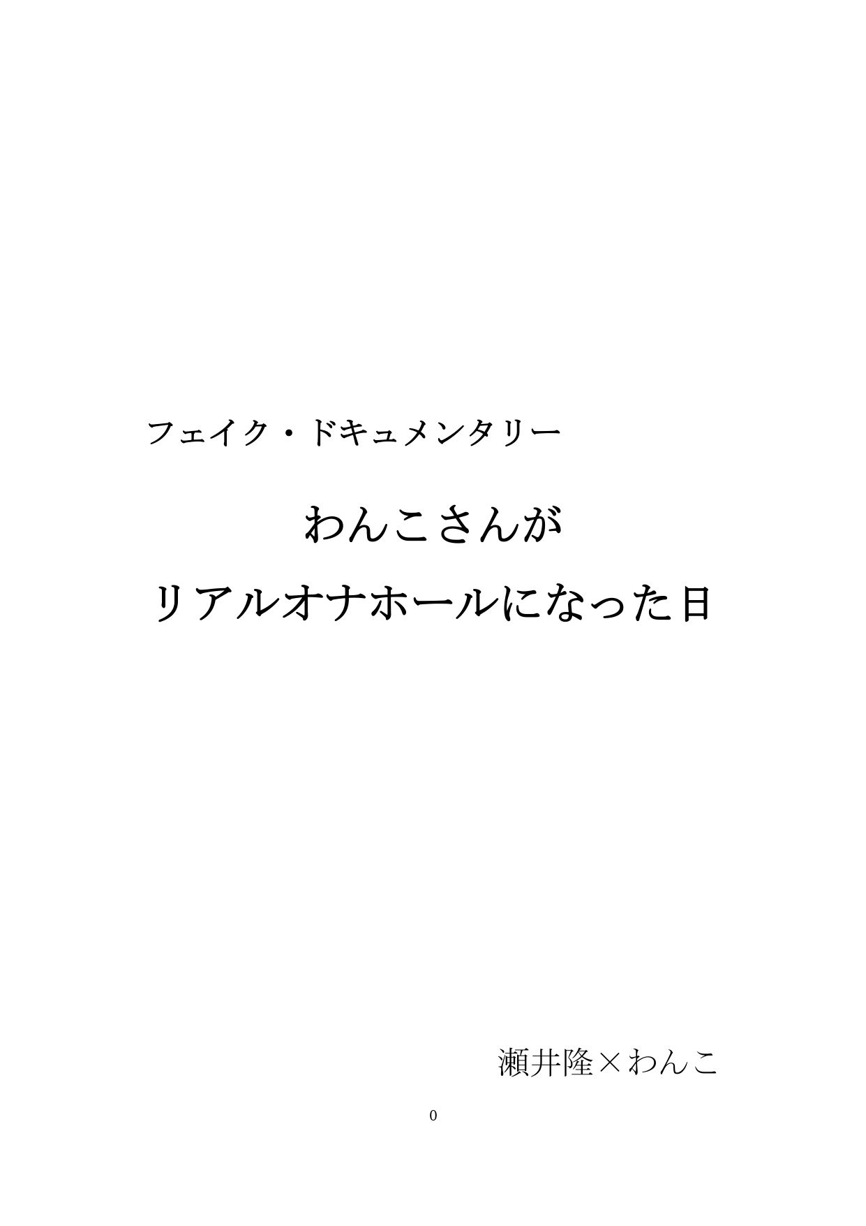試し読み 1