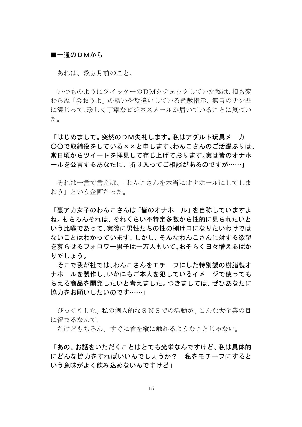 試し読み 5