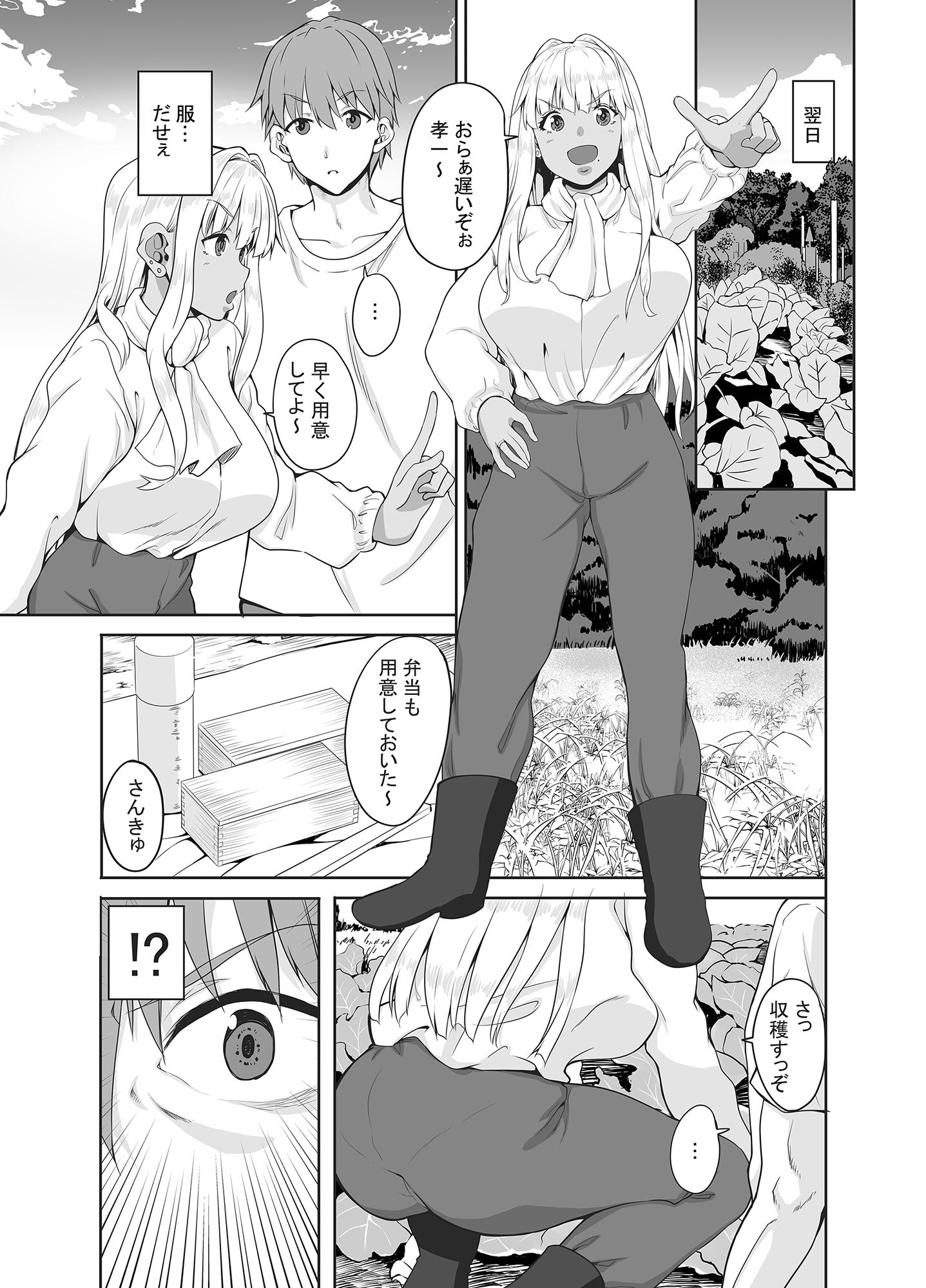 試し読み 4