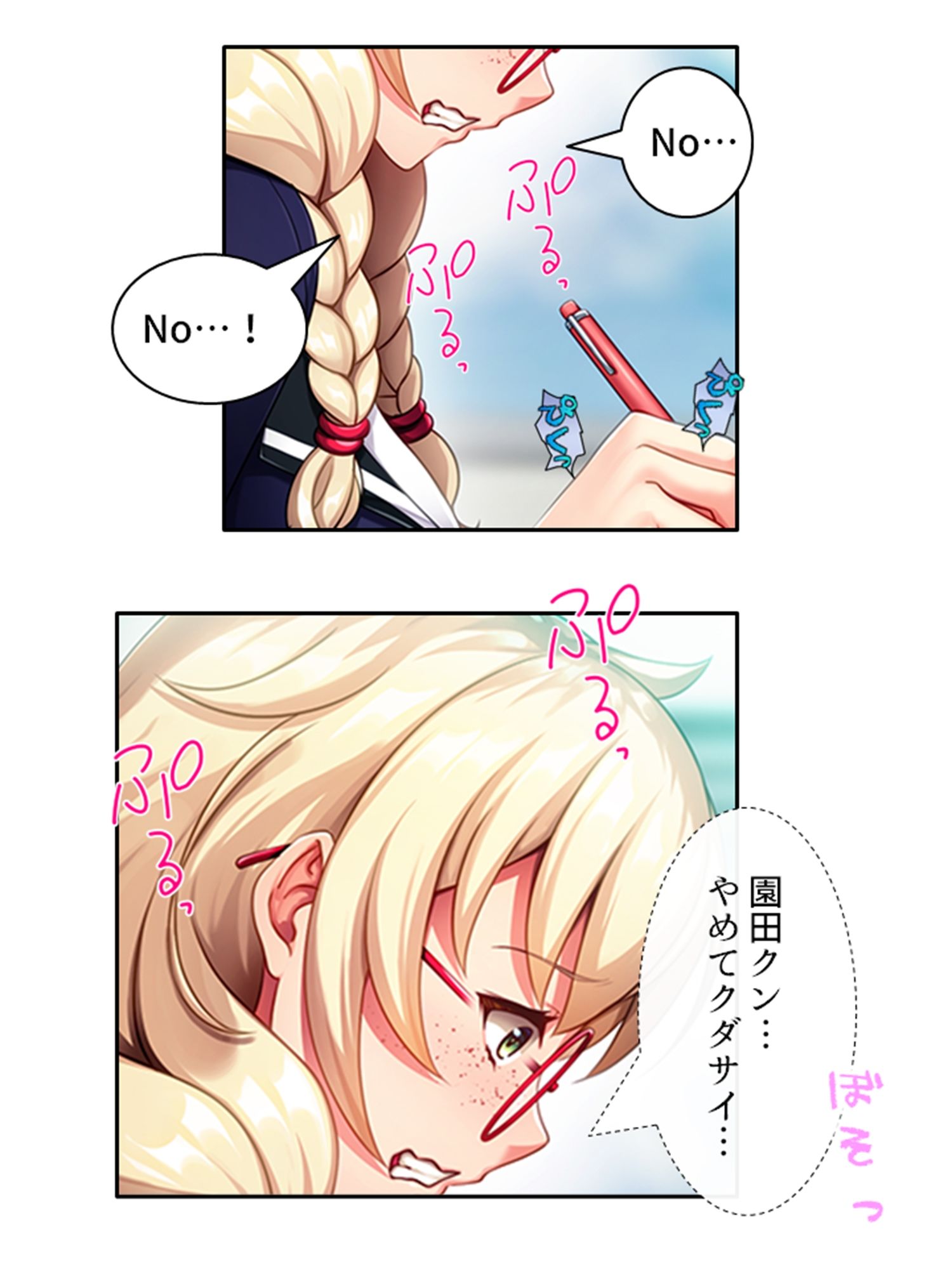 試し読み 7