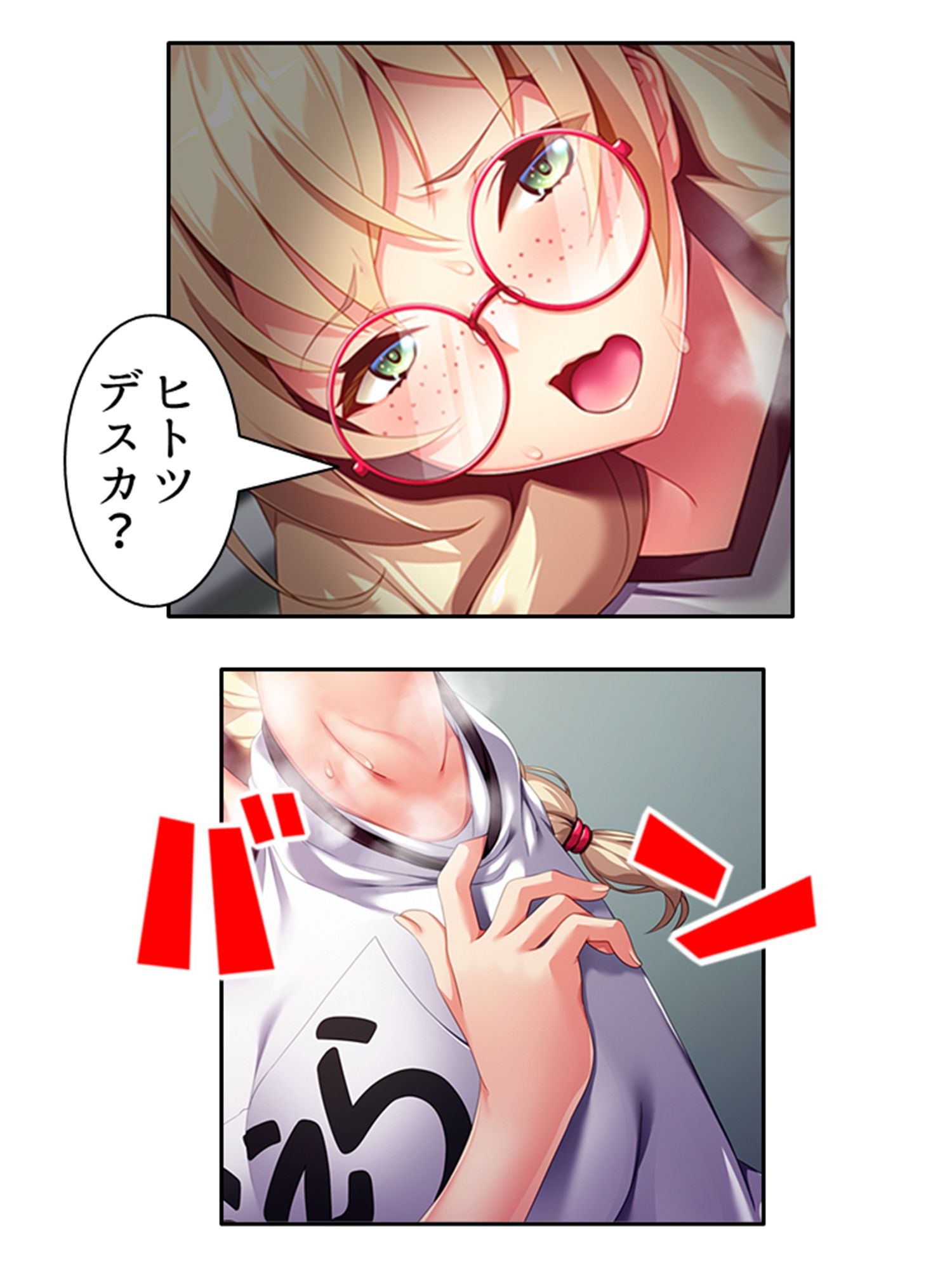 試し読み 9