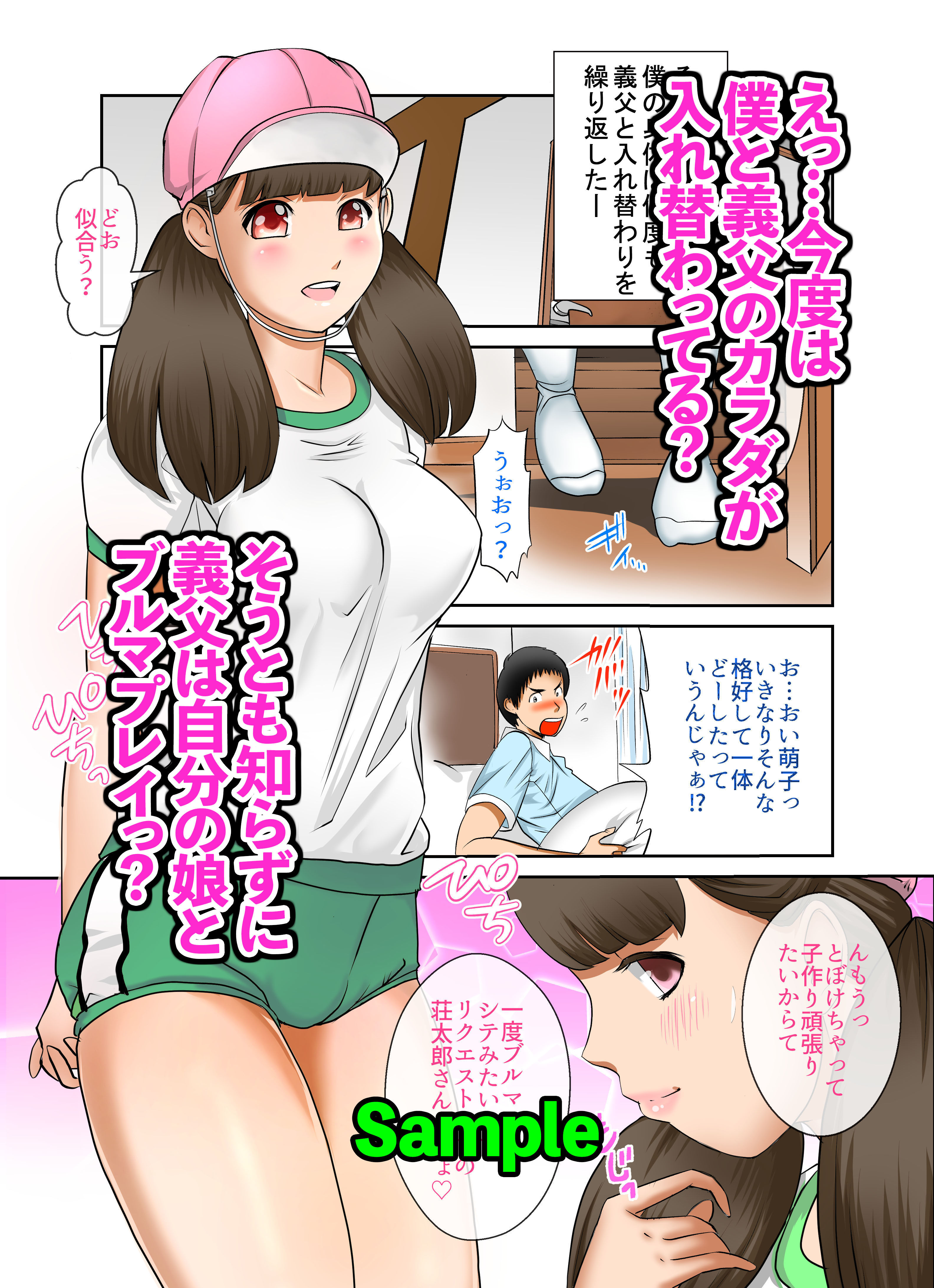 試し読み 2