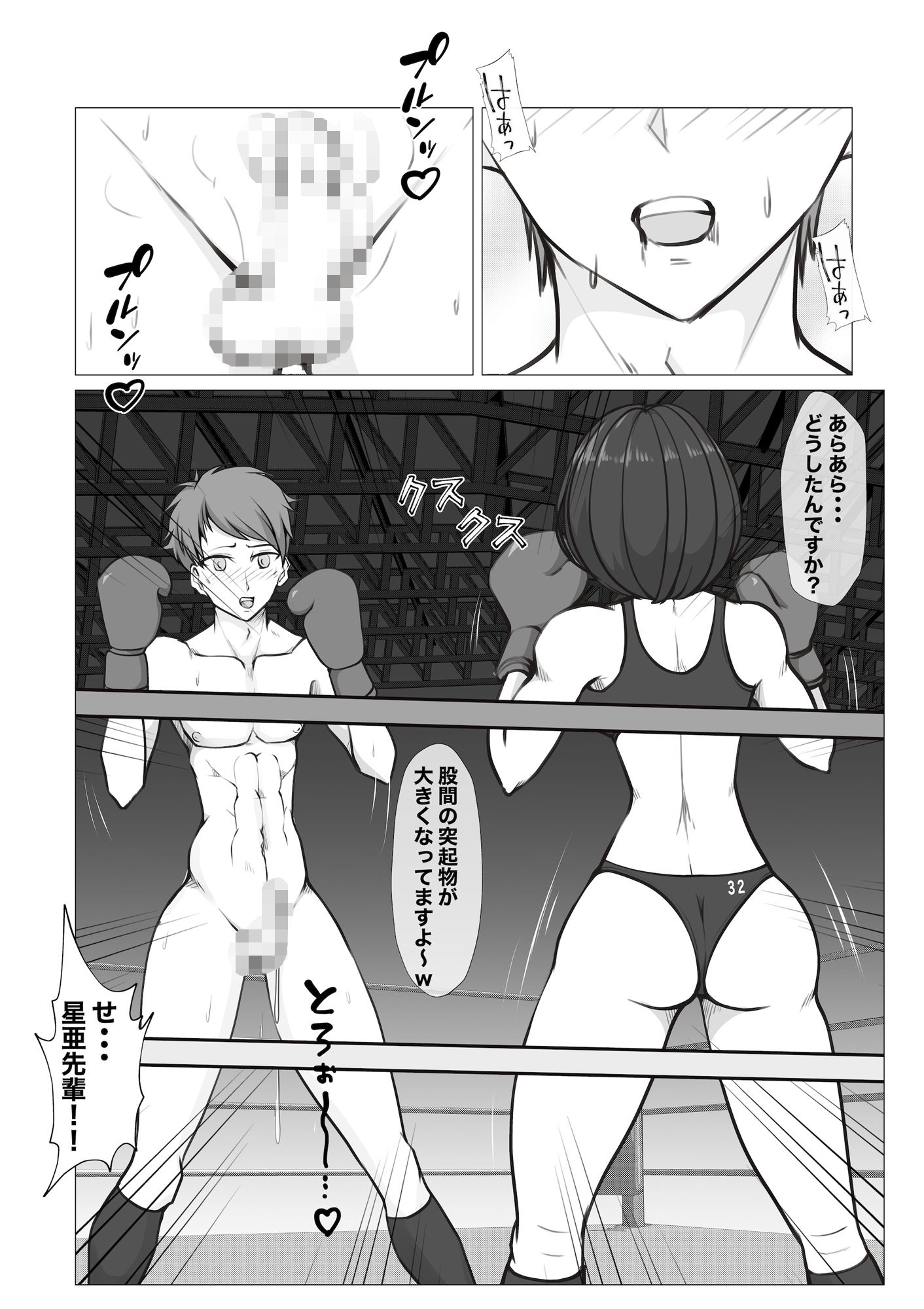 試し読み 3