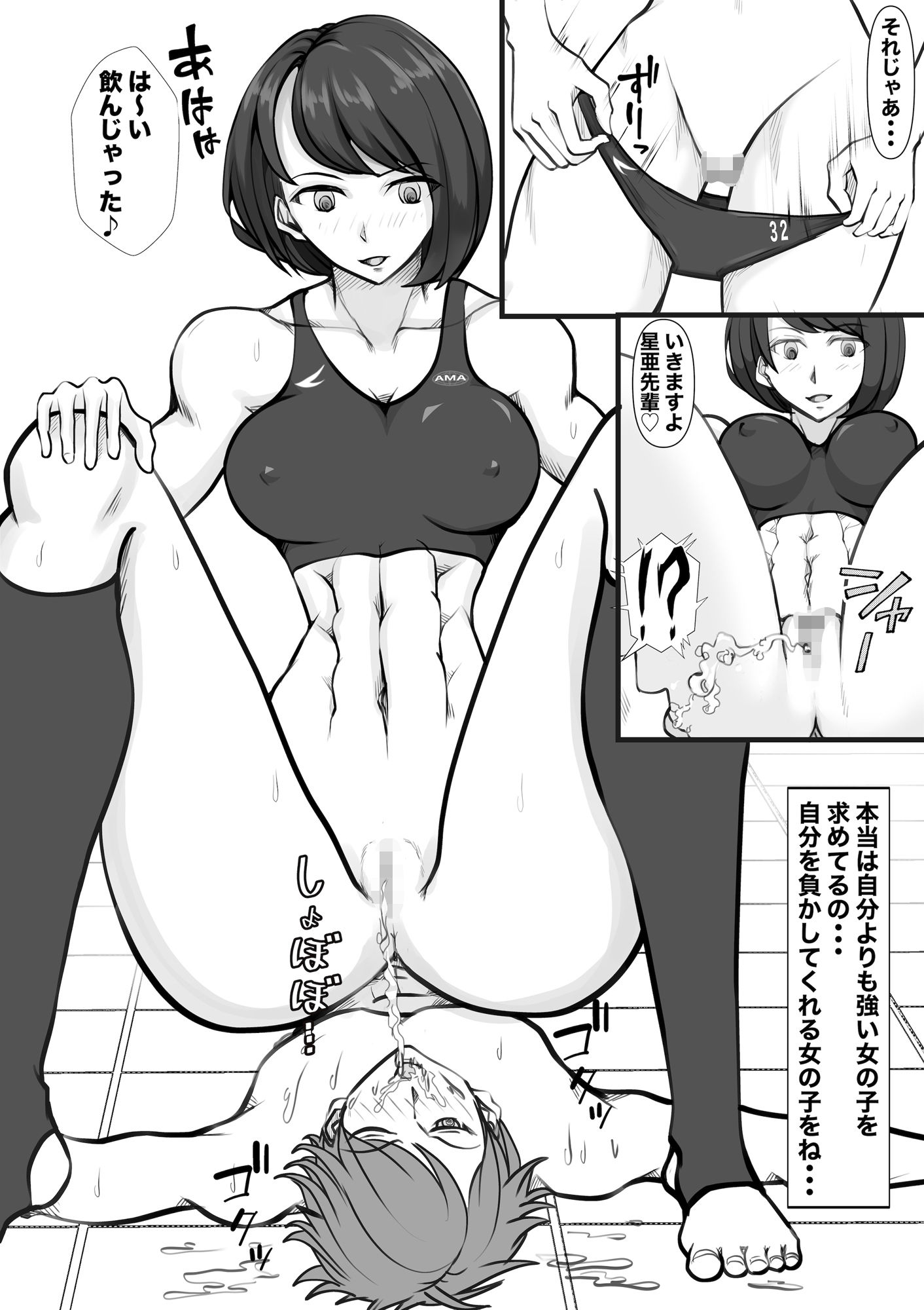 試し読み 6