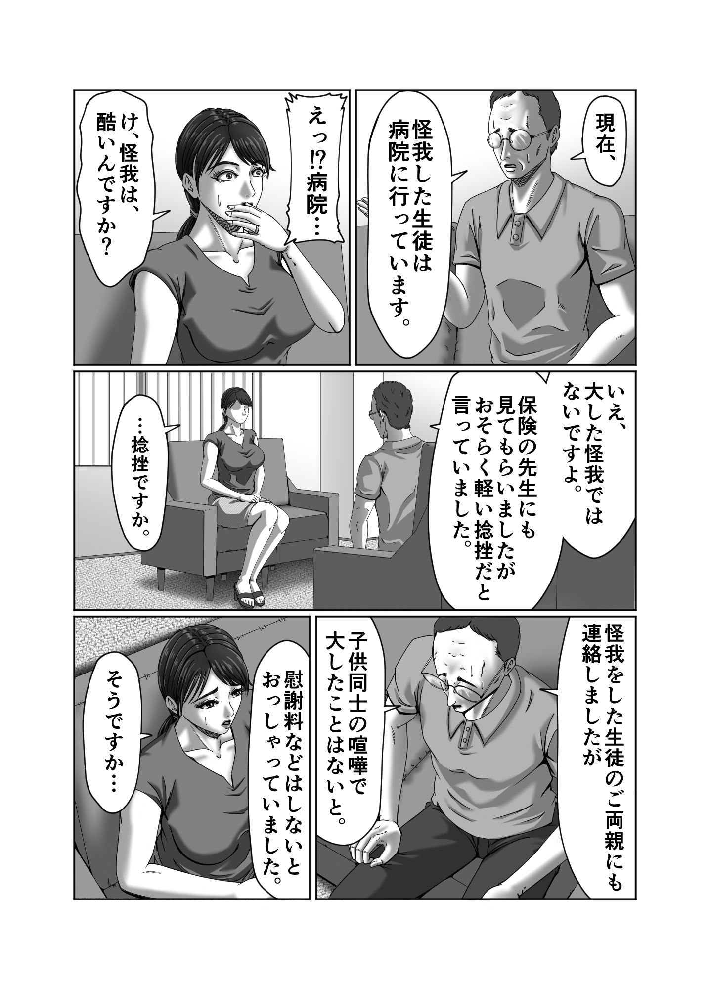 試し読み 9