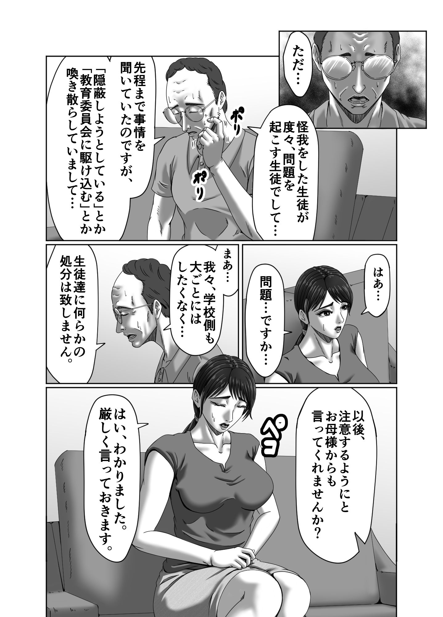 試し読み 10