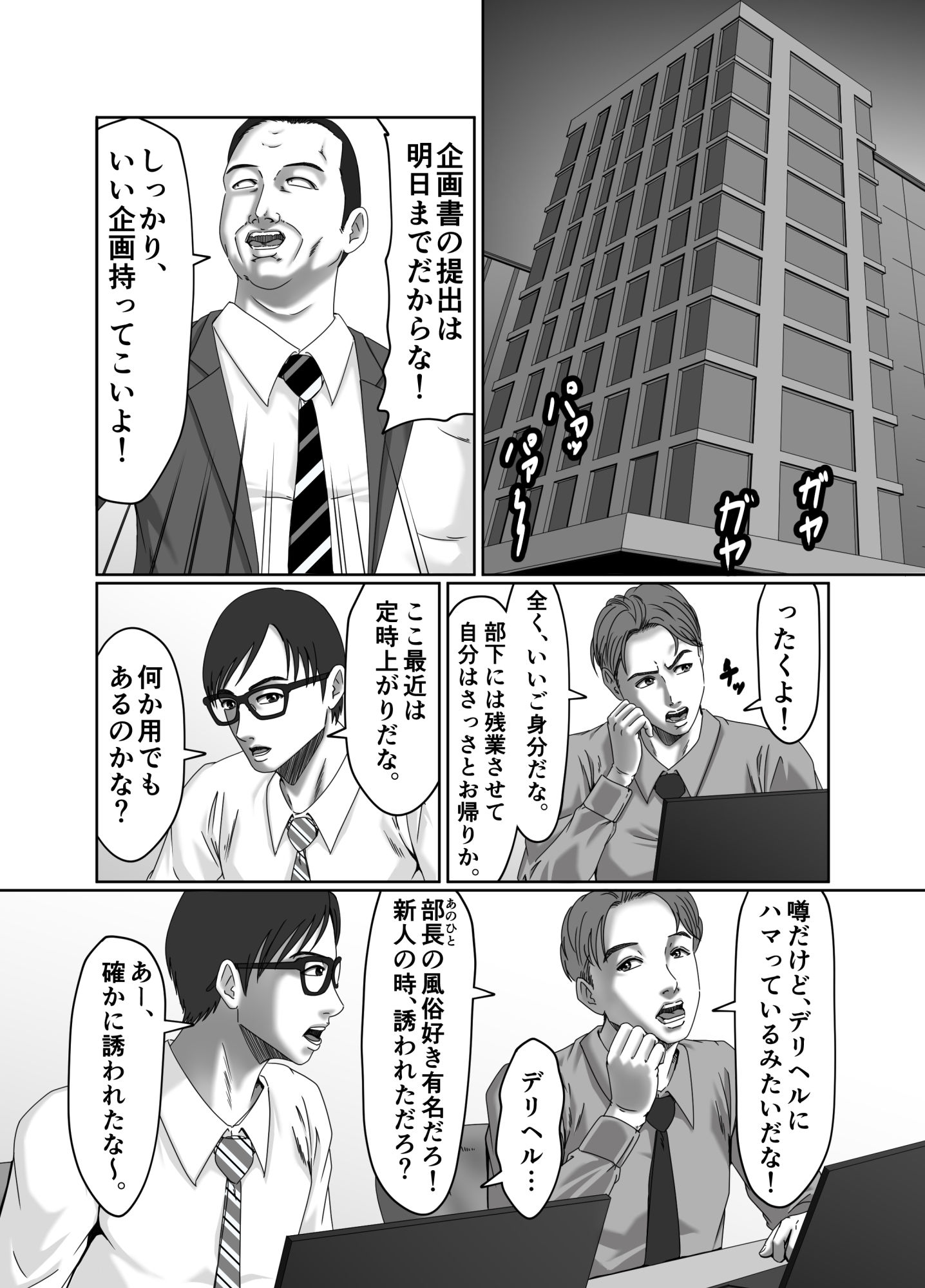 試し読み 1