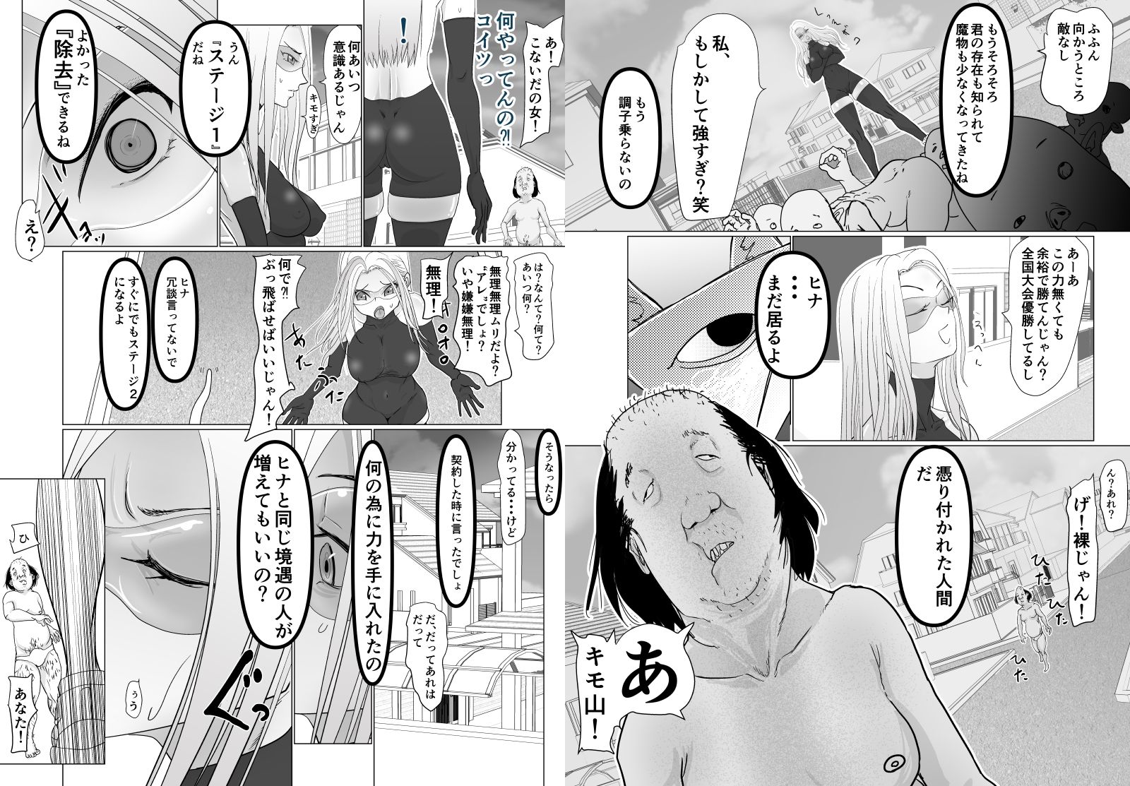 試し読み 7