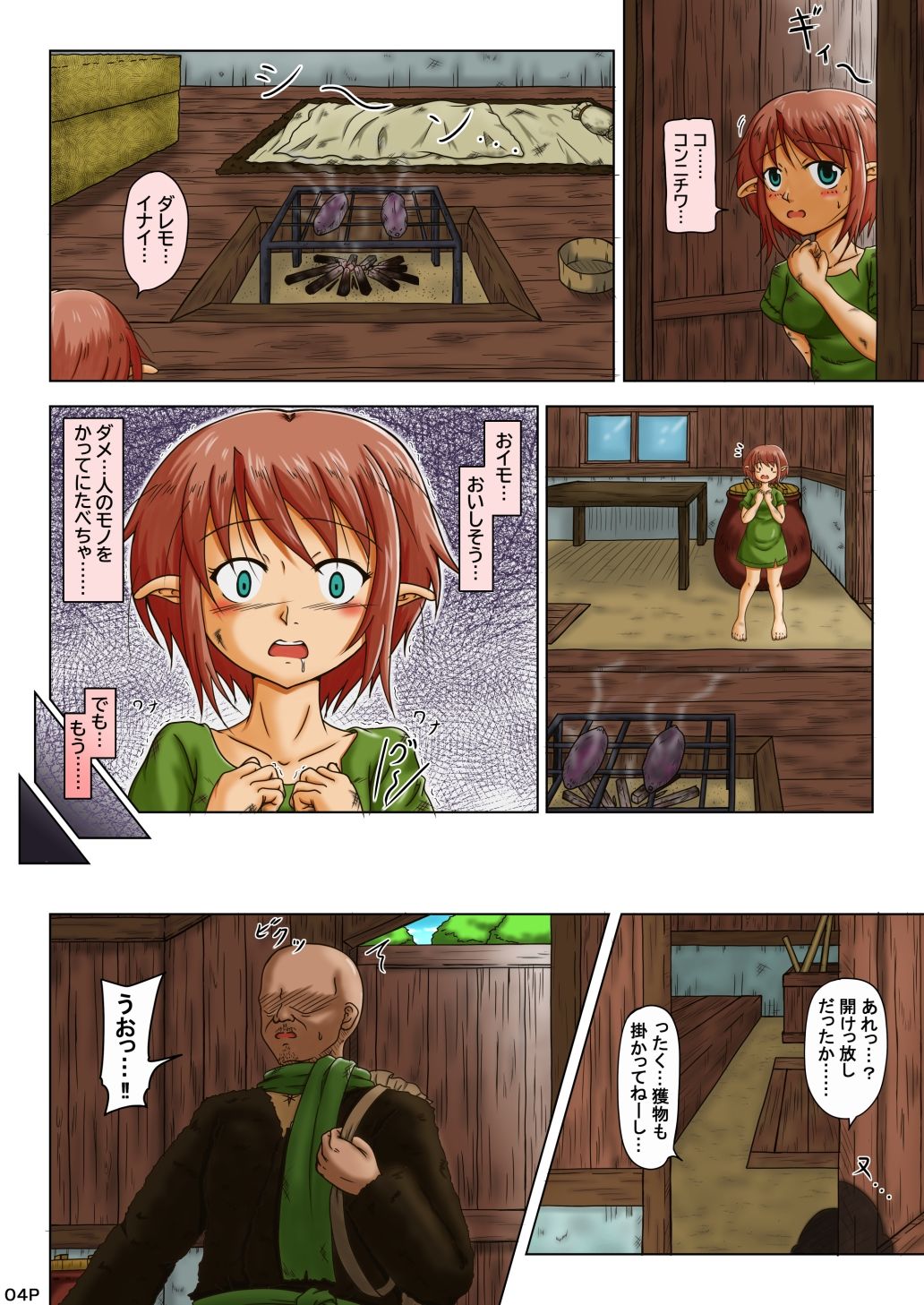 試し読み 2