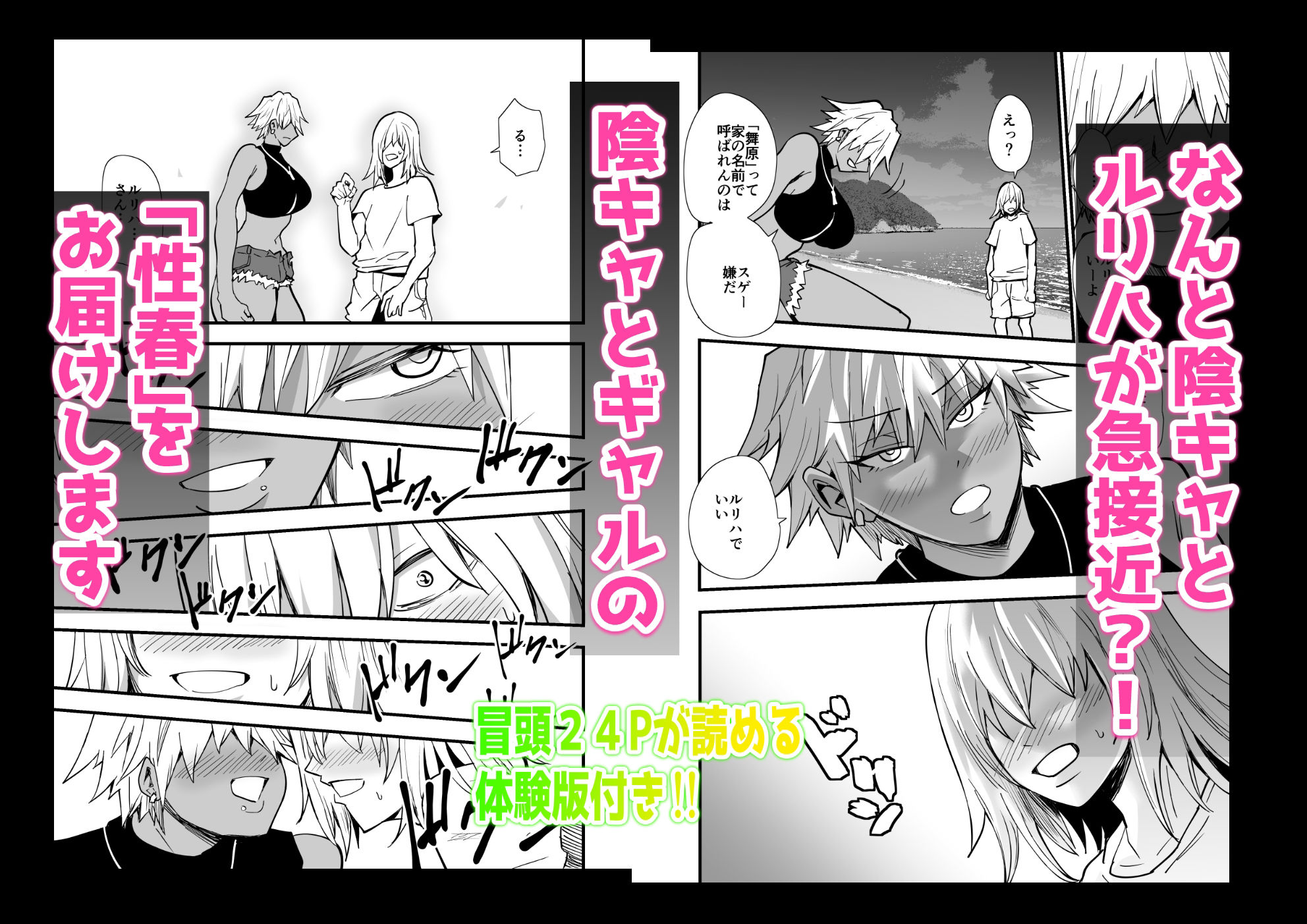 試し読み 8
