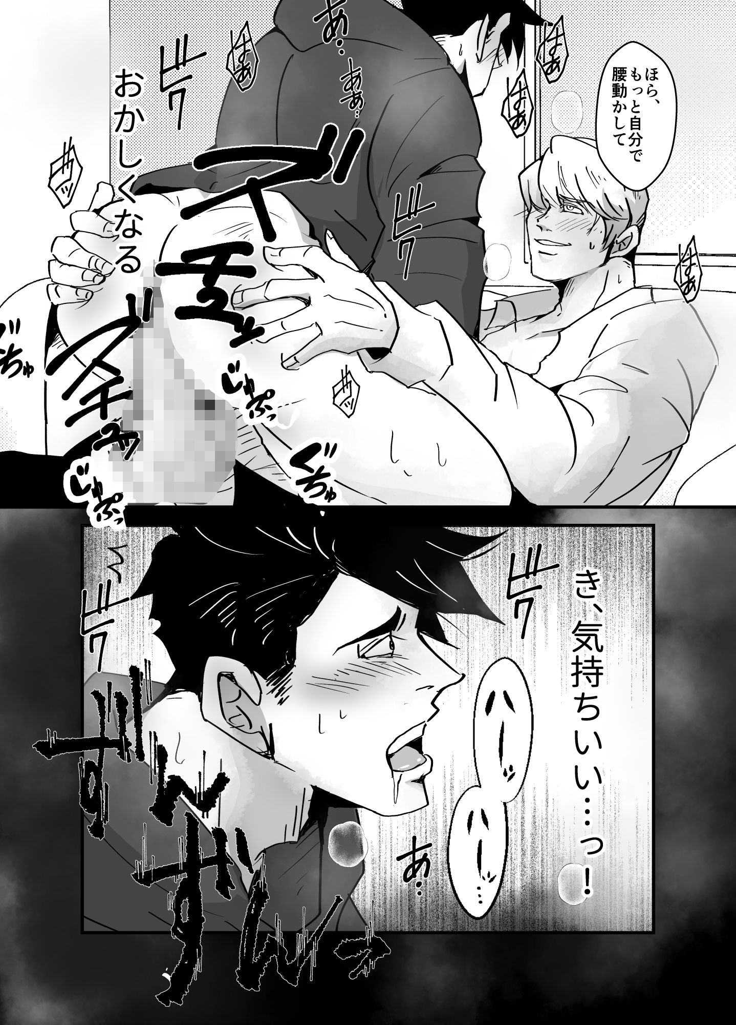 試し読み 6