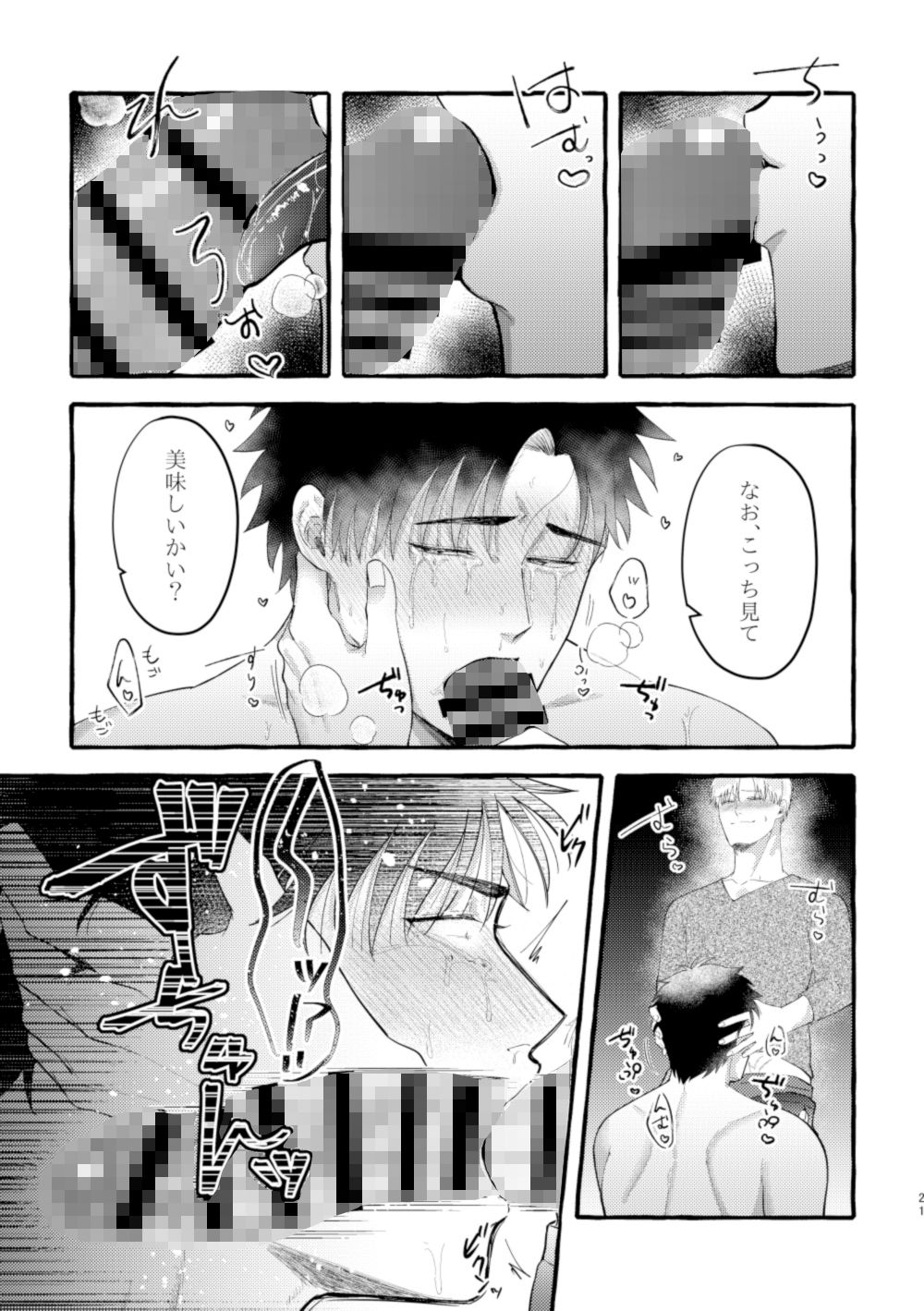 試し読み 7