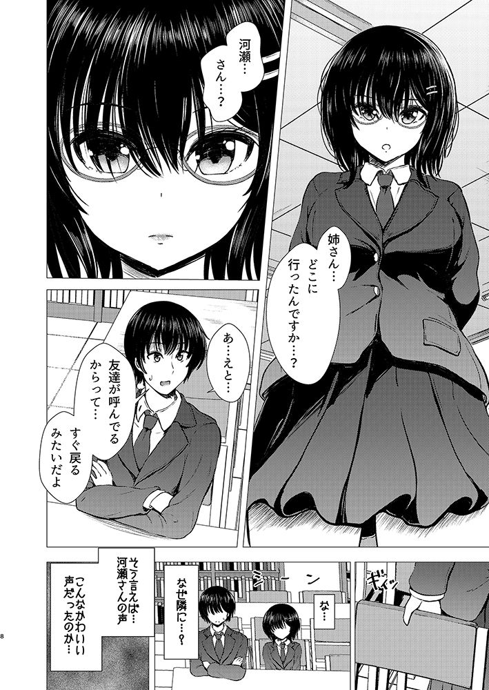 試し読み 8