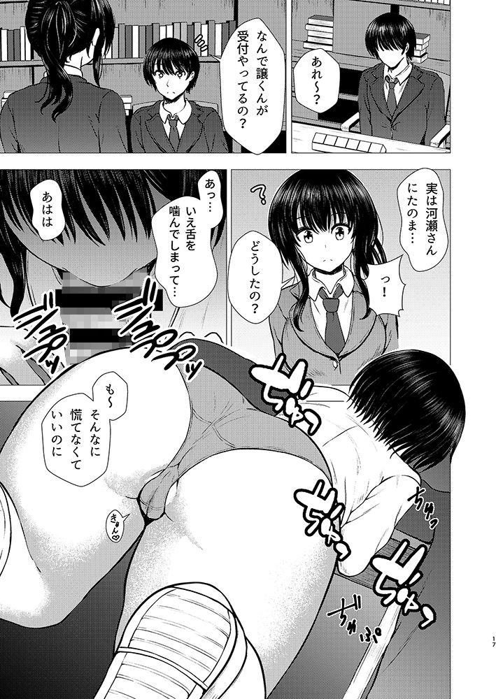 試し読み 9