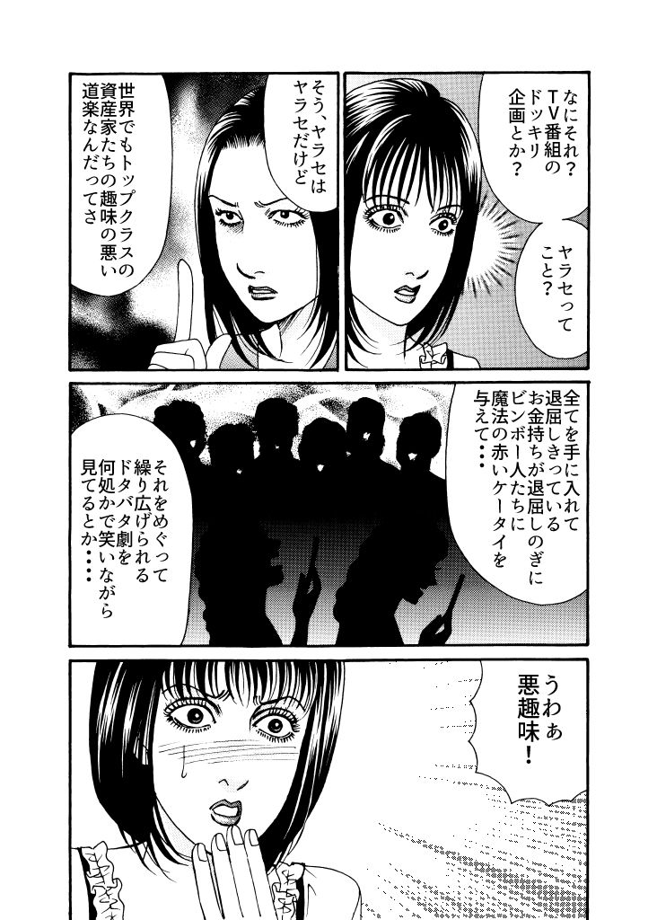試し読み 9