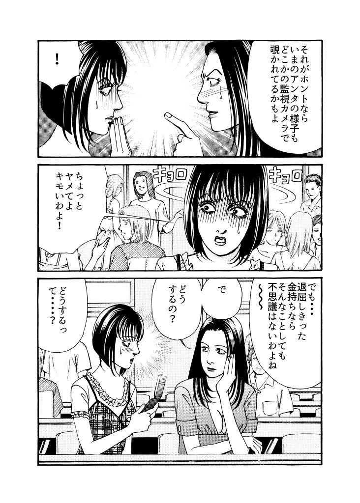 試し読み 10
