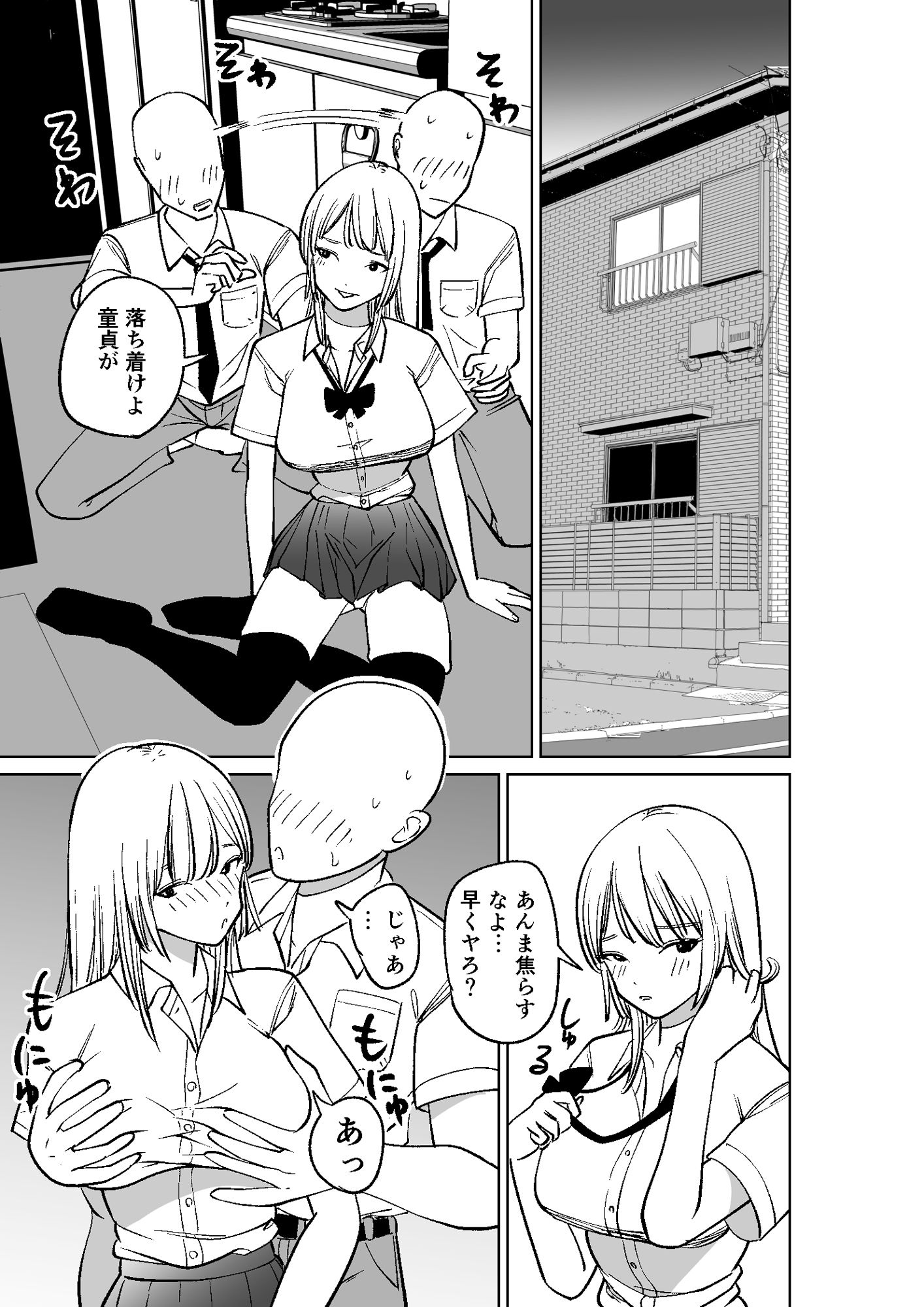 試し読み 4
